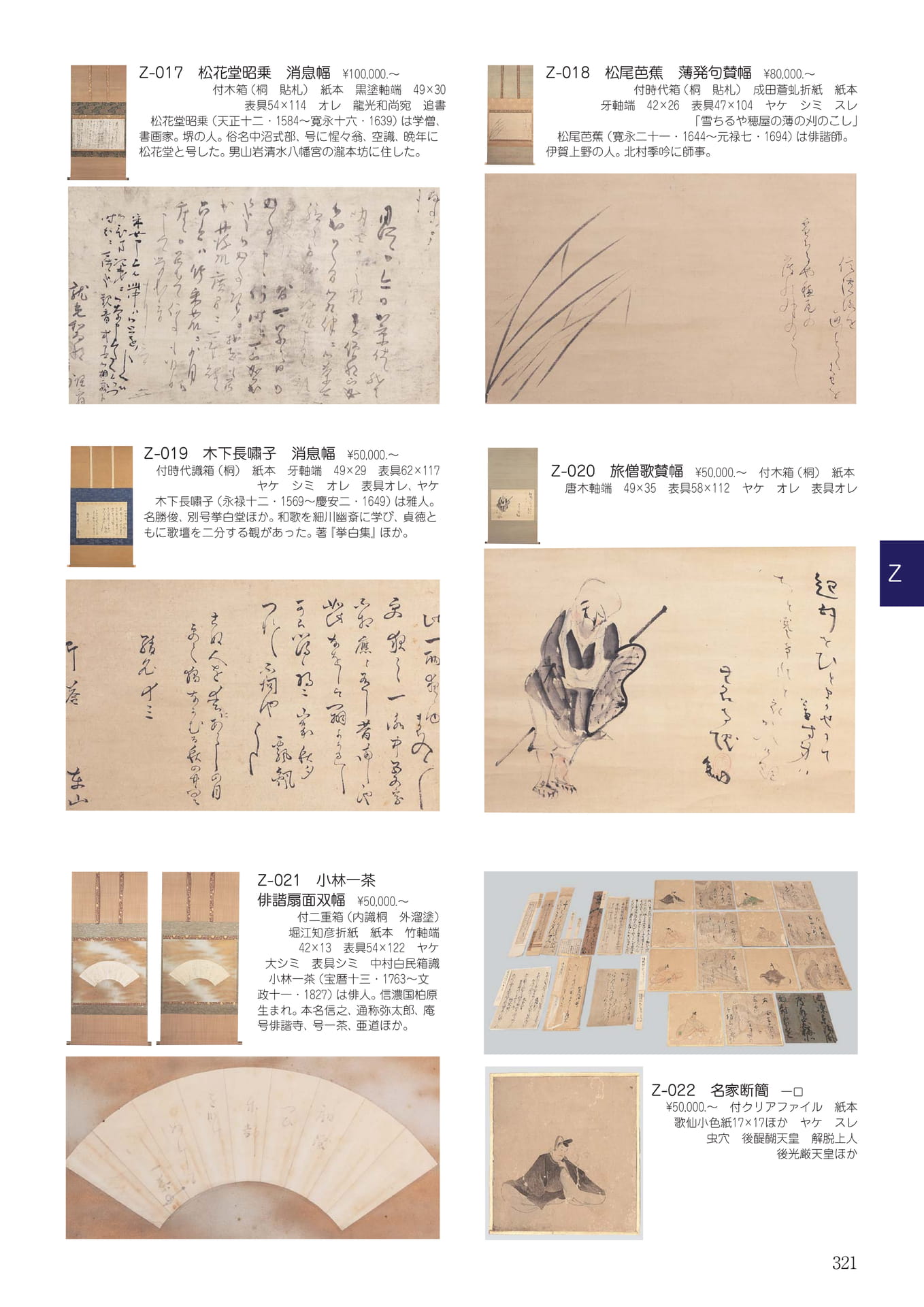 Page 325（325ページ目）