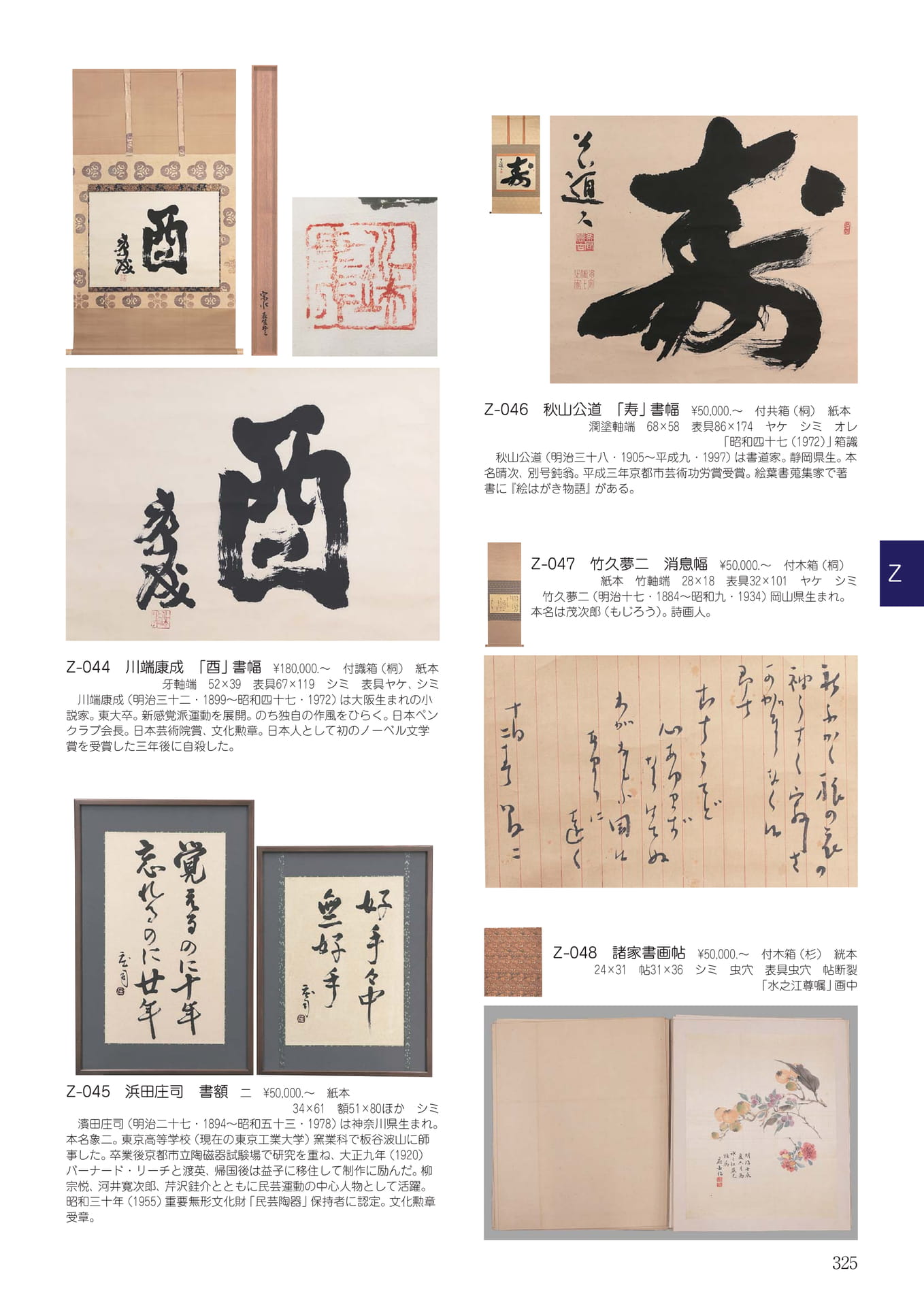 Page 329（329ページ目）