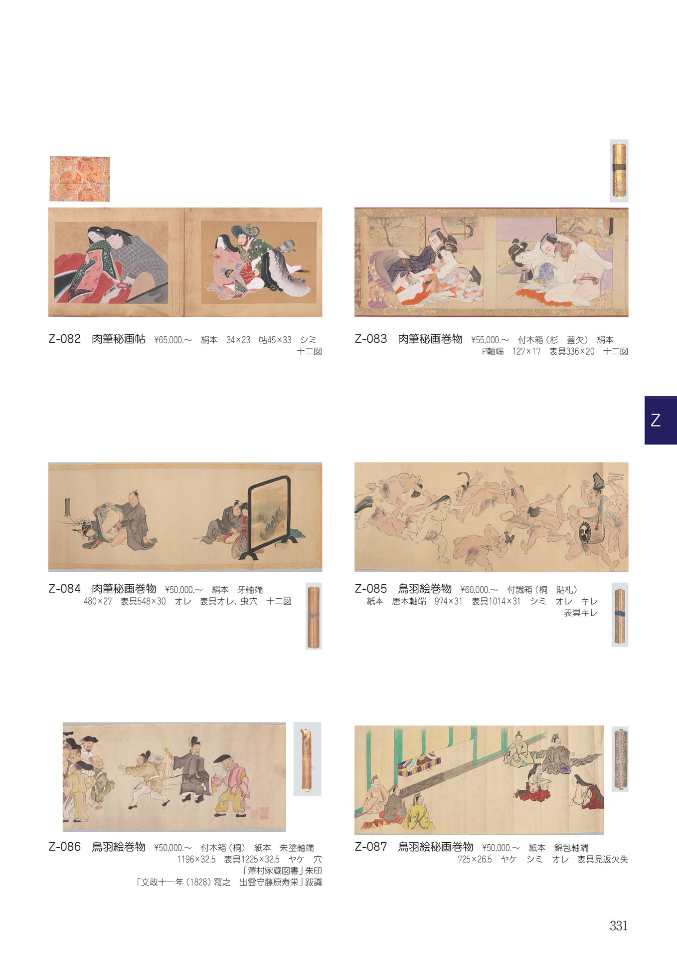 Page 335（335ページ目）