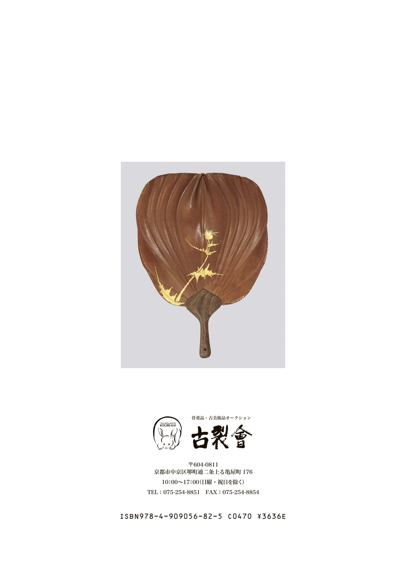 Page 423（423ページ目）