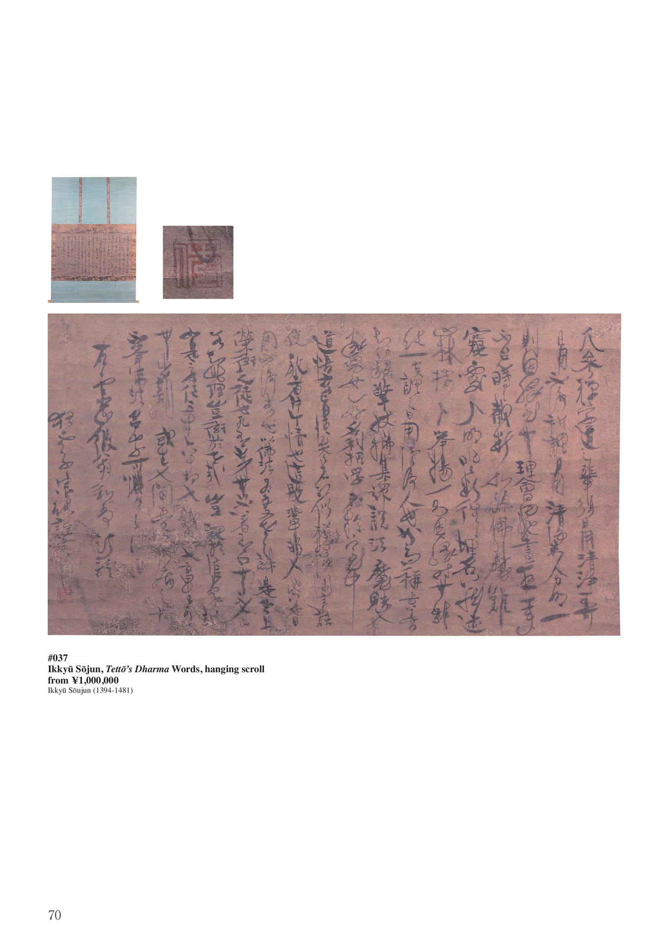 Ikkyū Sōjun, Tettō's Dharma Words(72ページ目)