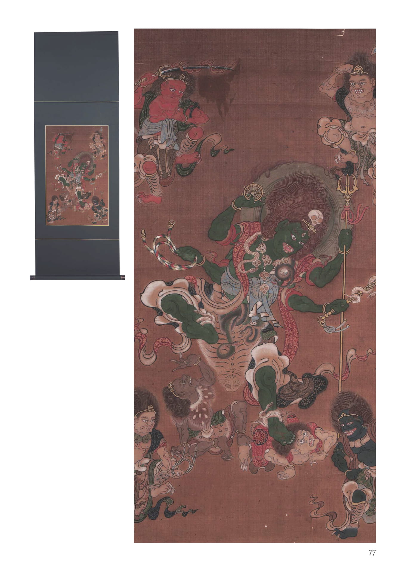 青面金剛画幅(79ページ目)