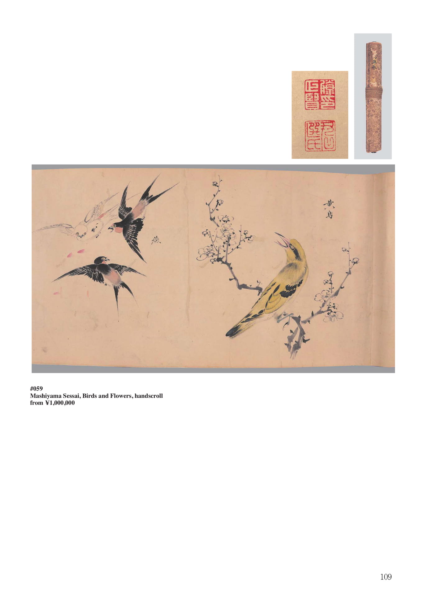 増山雪斎 花鳥画巻物(111ページ目)