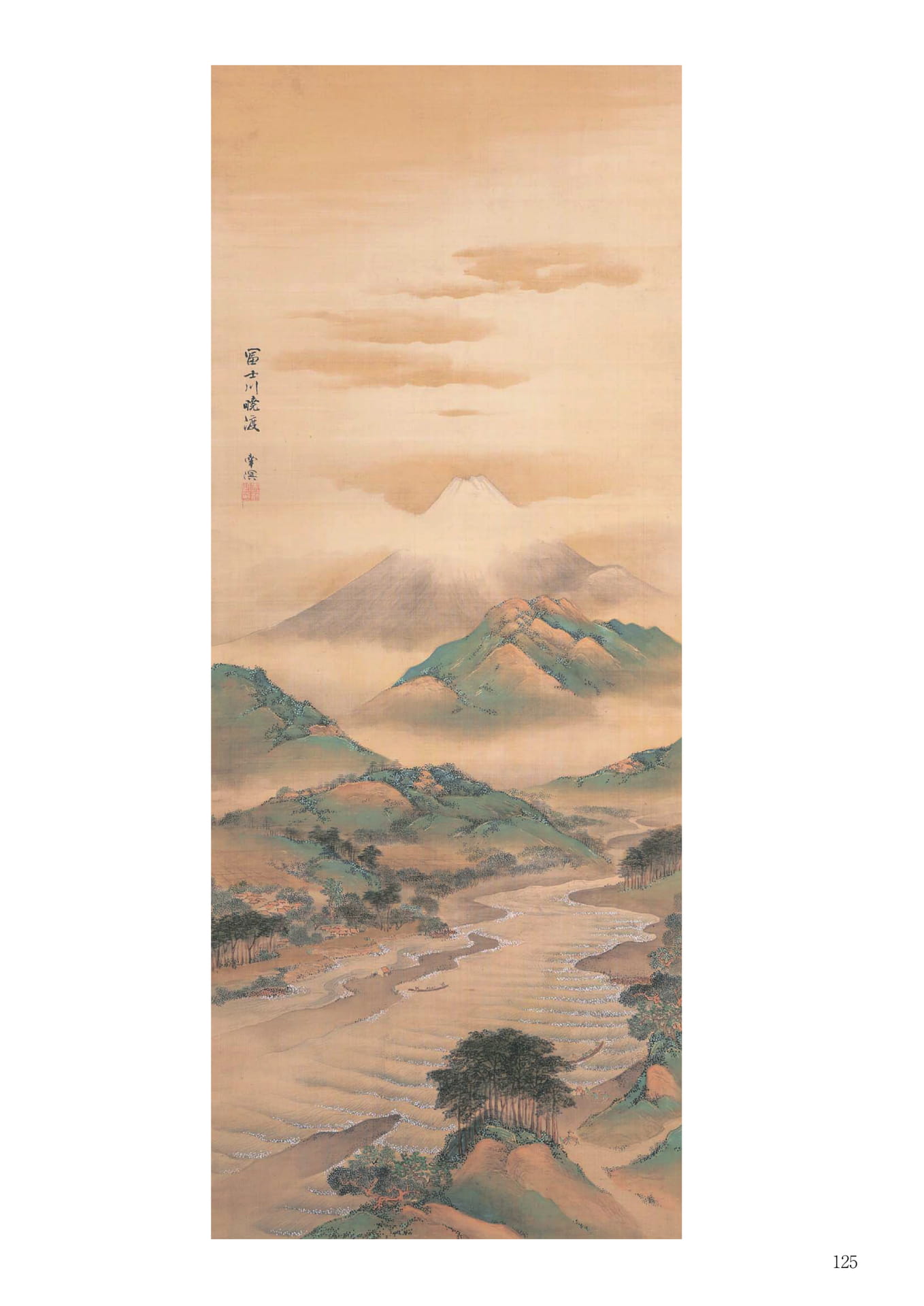 春木南溟 富士川暁渡画幅(127ページ目)