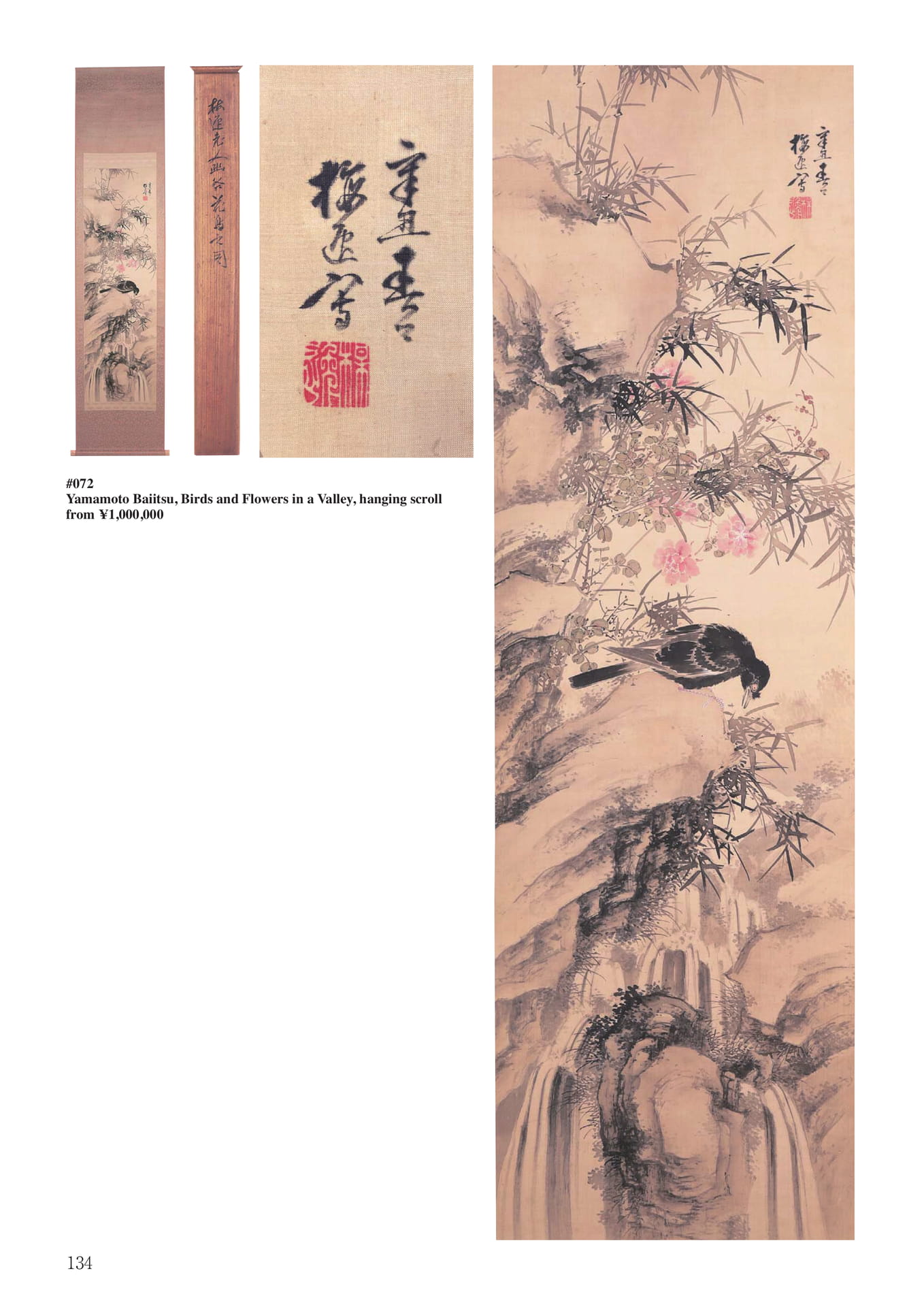 谷文晁 寒山騎行画幅(136ページ目)