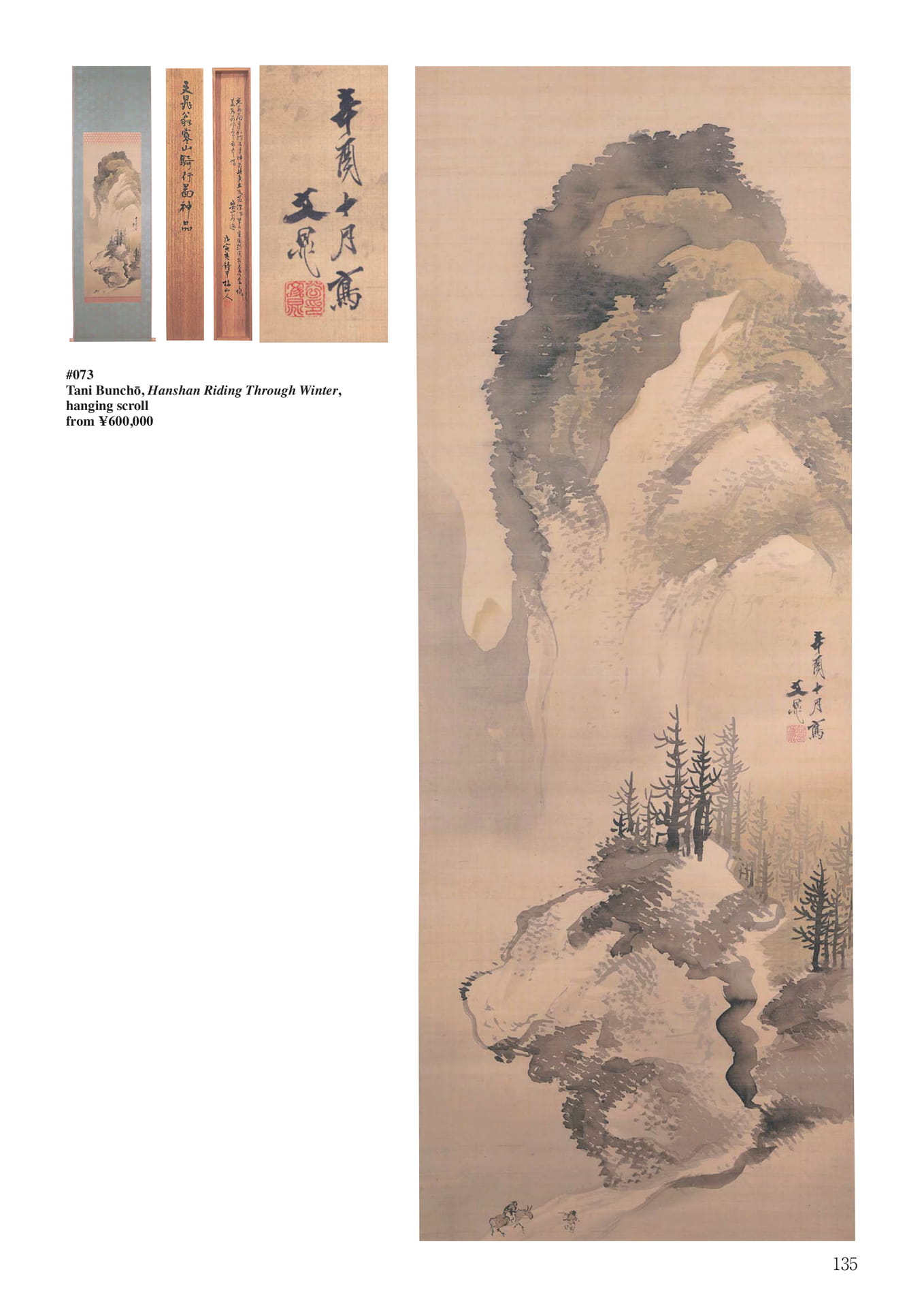 龍右衛門 女面(137ページ目)