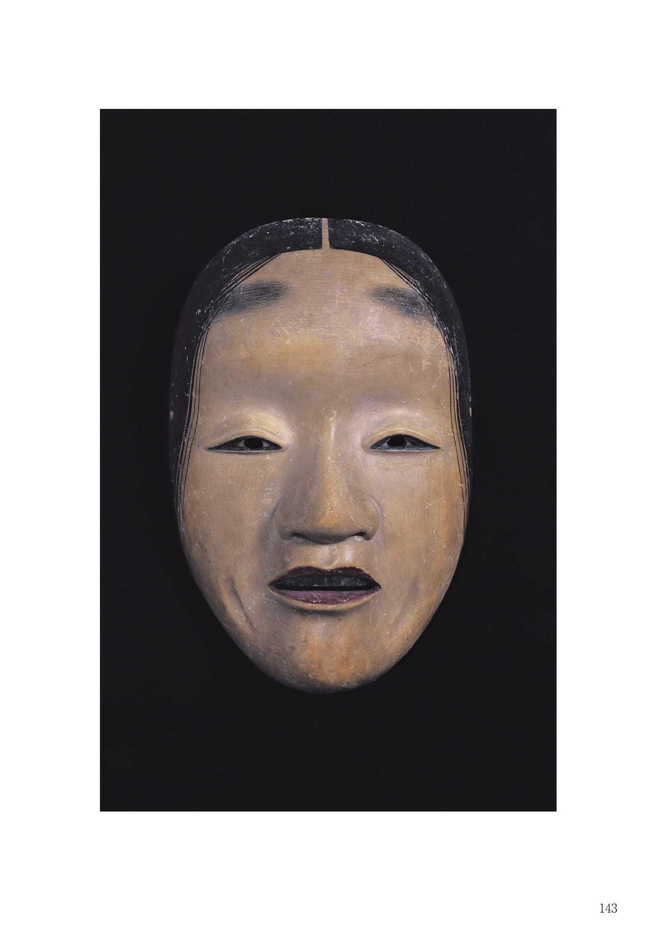 伝大宮大和 顰(145ページ目)