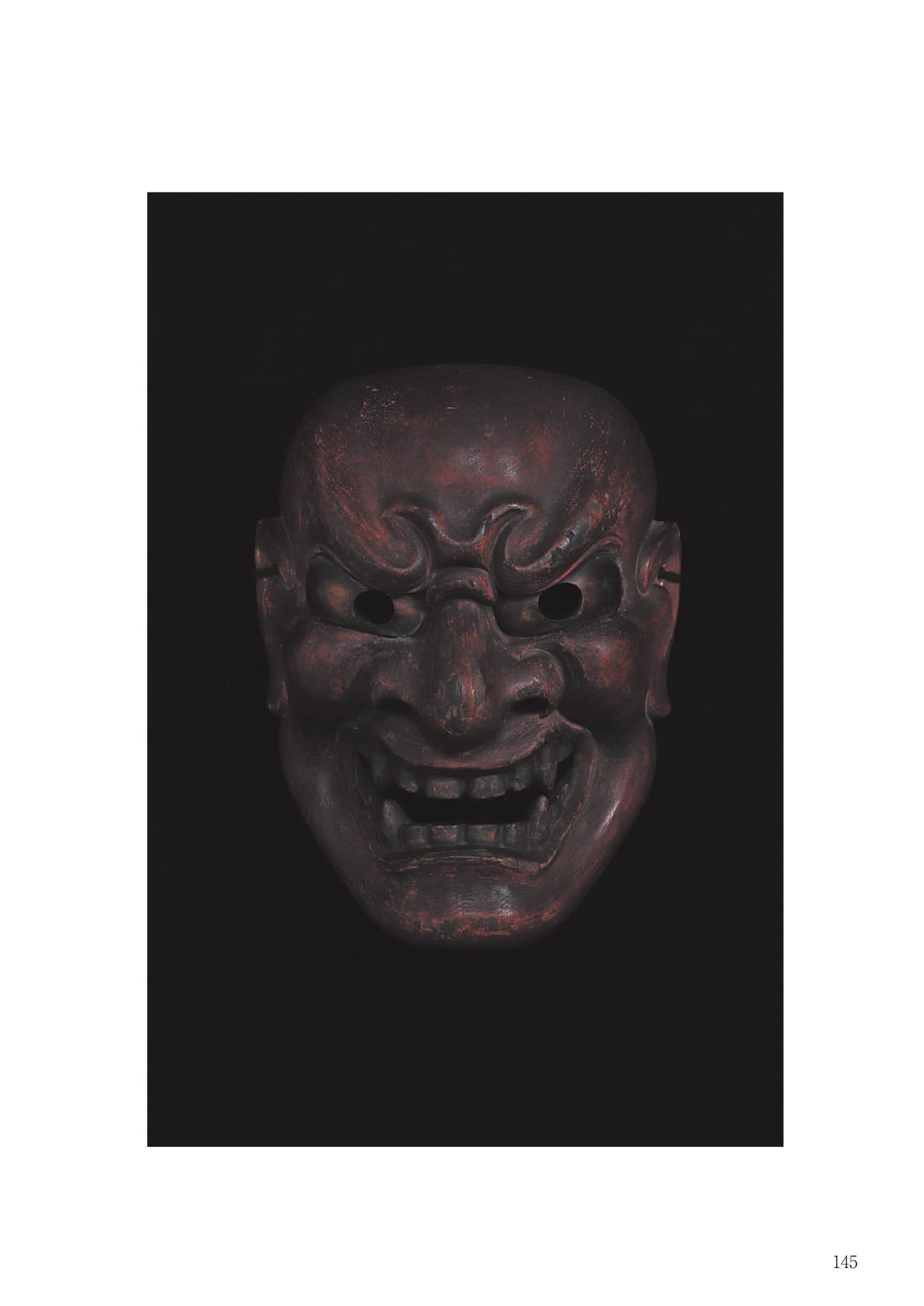 出目満永 痩男(147ページ目)