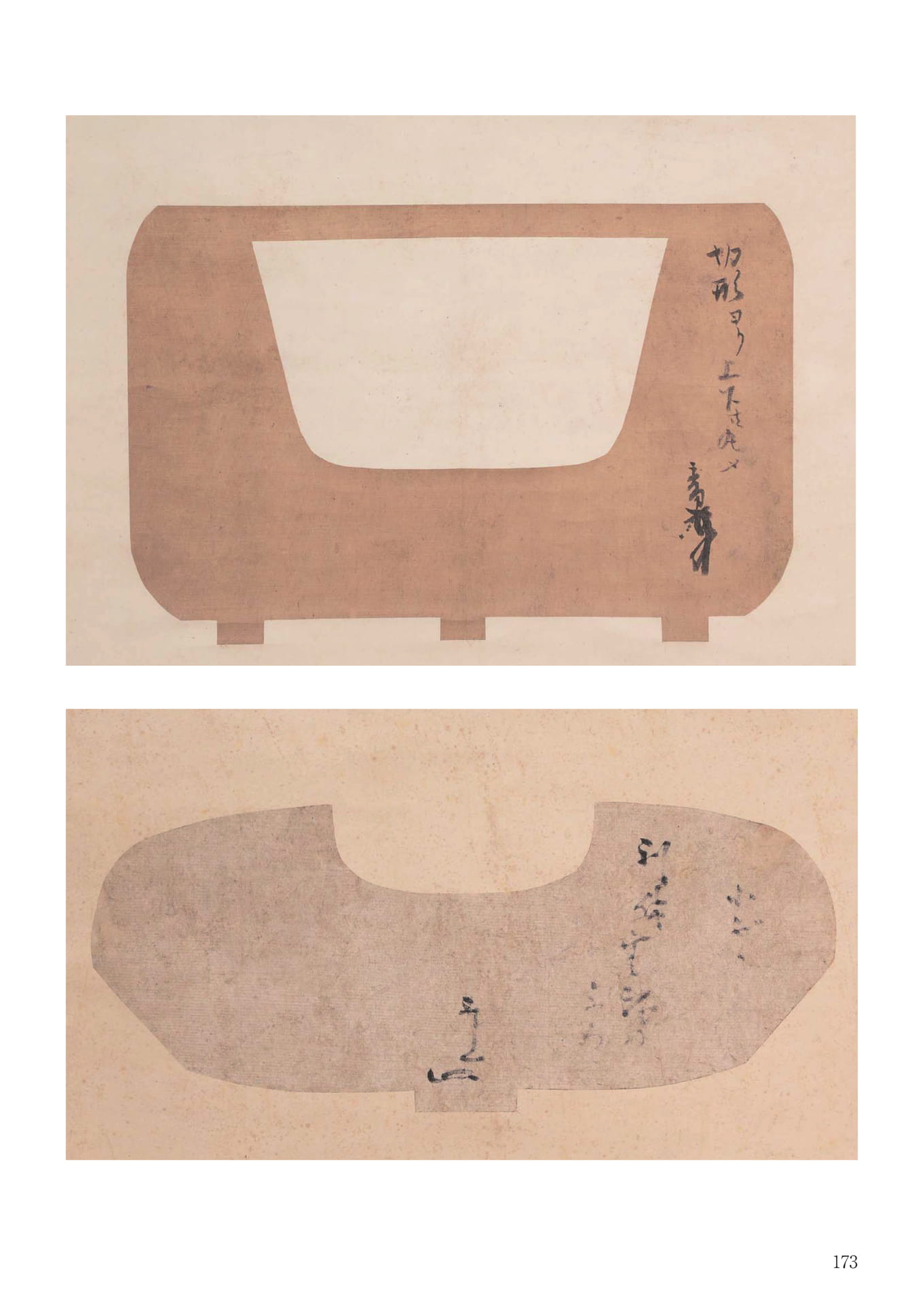 千利休・宗旦風炉切型双幅(175ページ目)