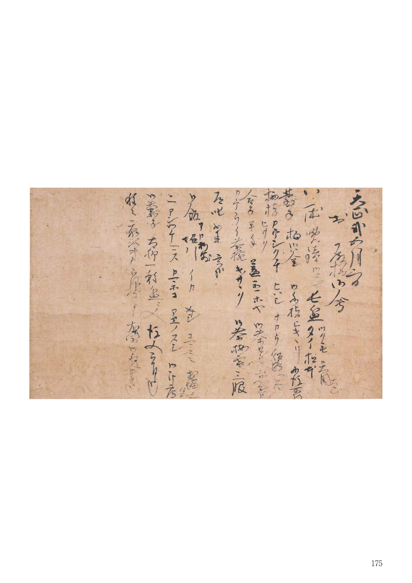 信長御会御画長盆ツクモ天目(177ページ目)