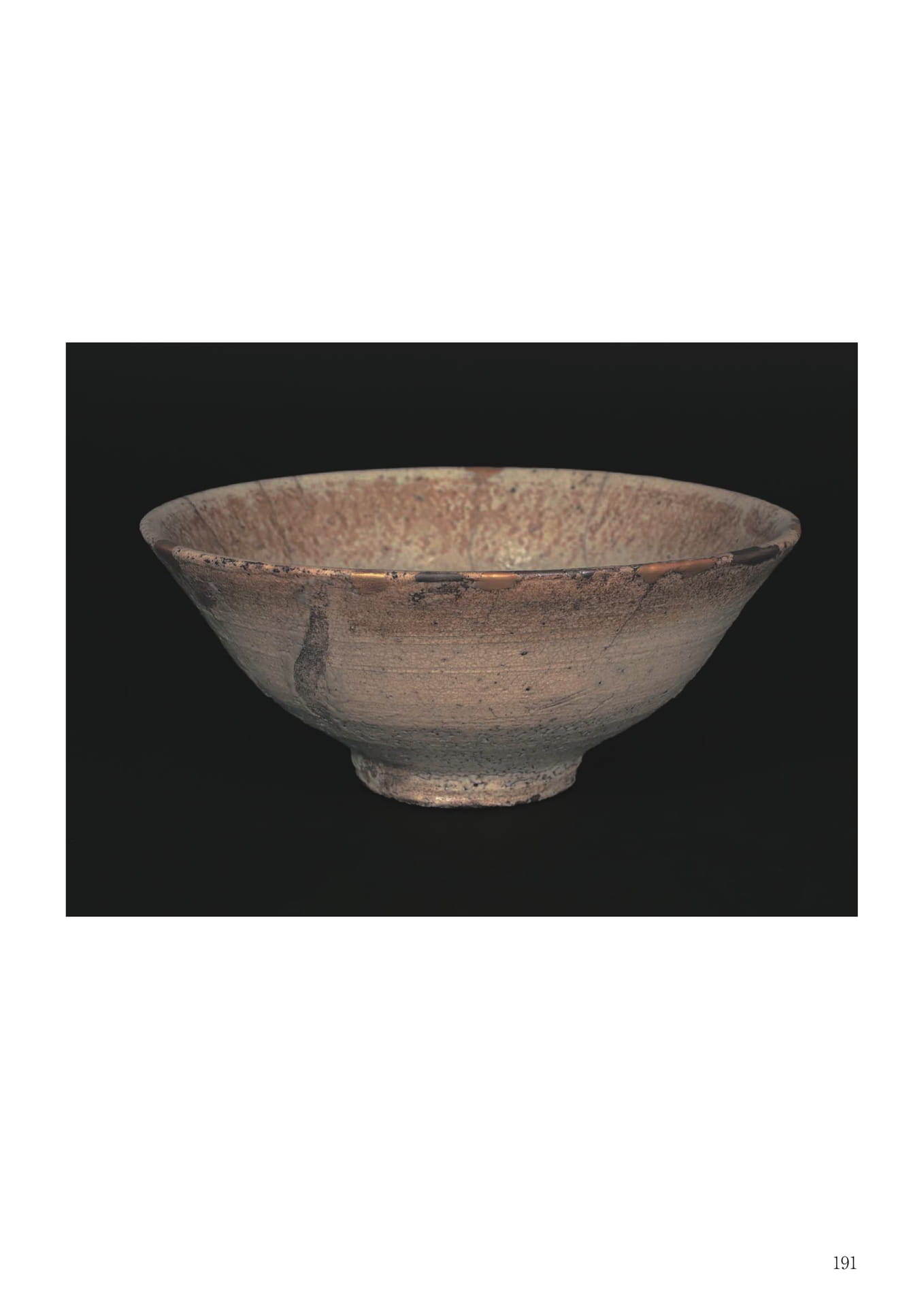 井戸茶碗(193ページ目)