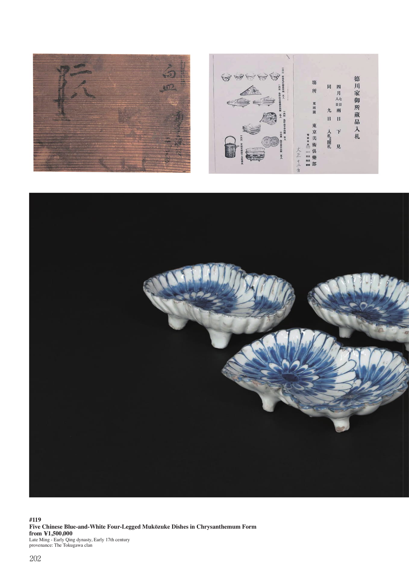 古染付重菊形四脚向付五(204ページ目)