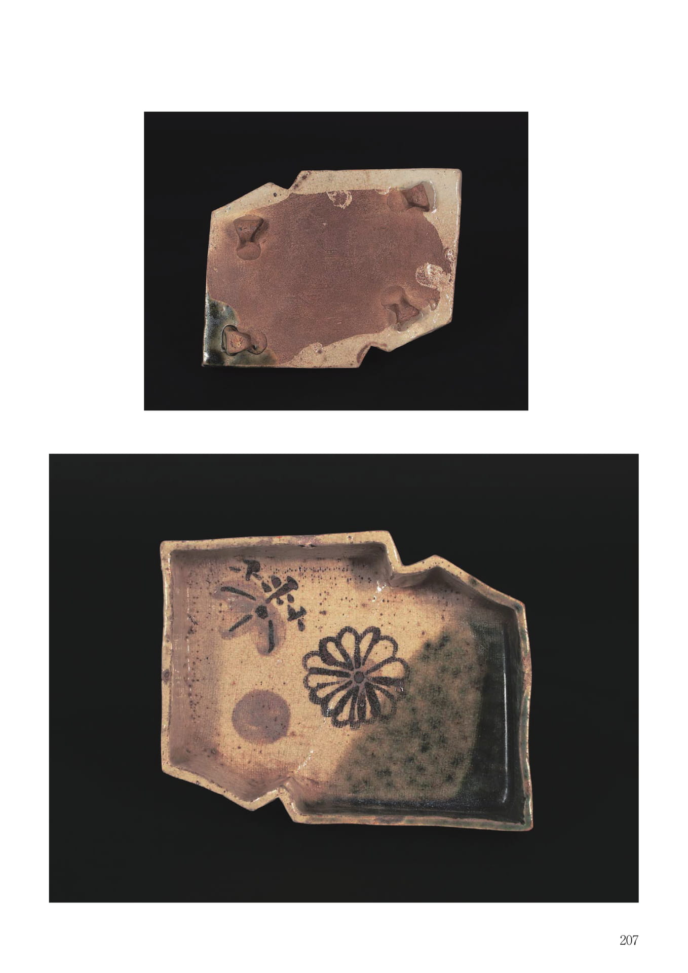 織部菊桐絵誰ヶ袖向付五(209ページ目)