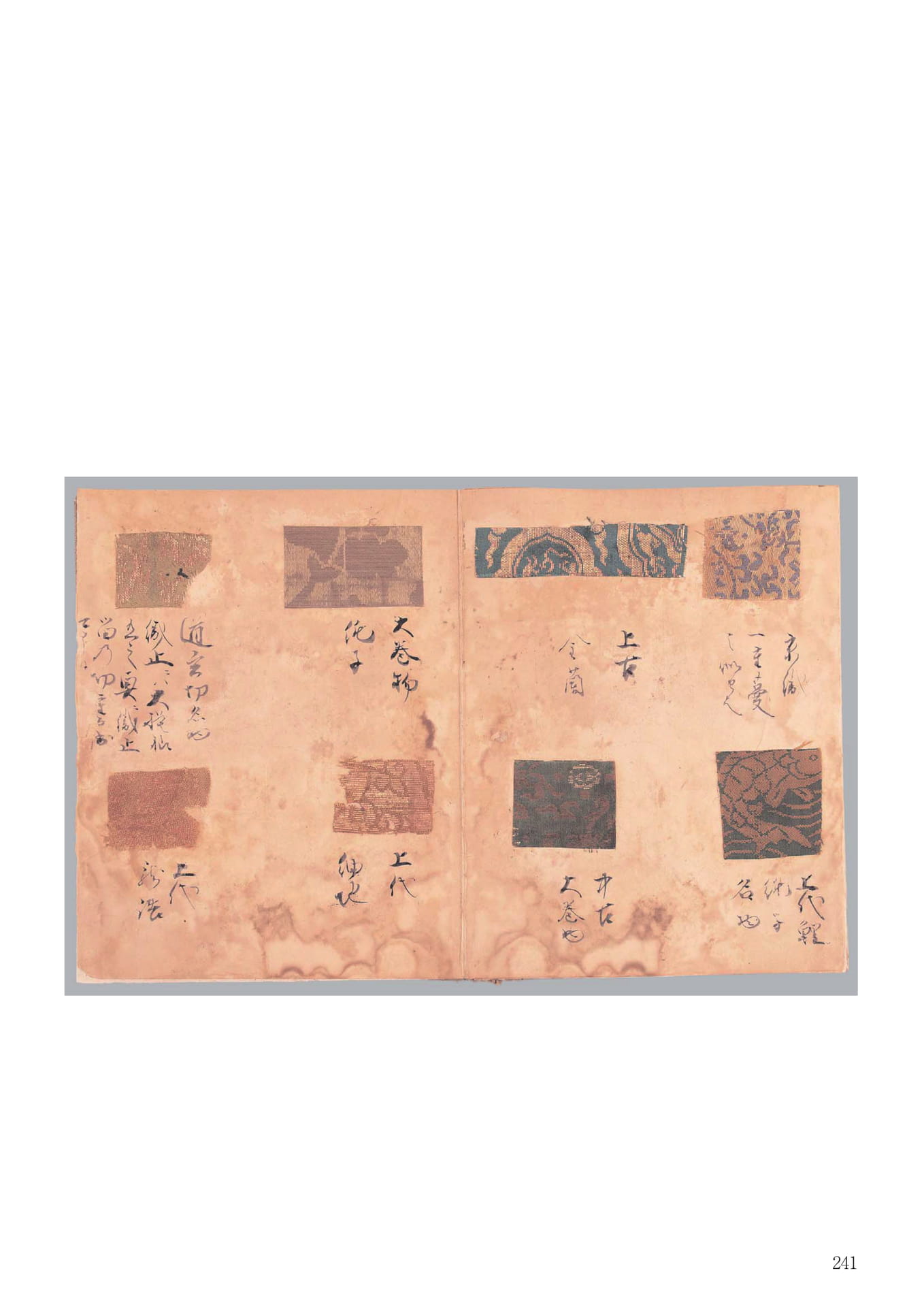 日本及中国古織物切帳(243ページ目)