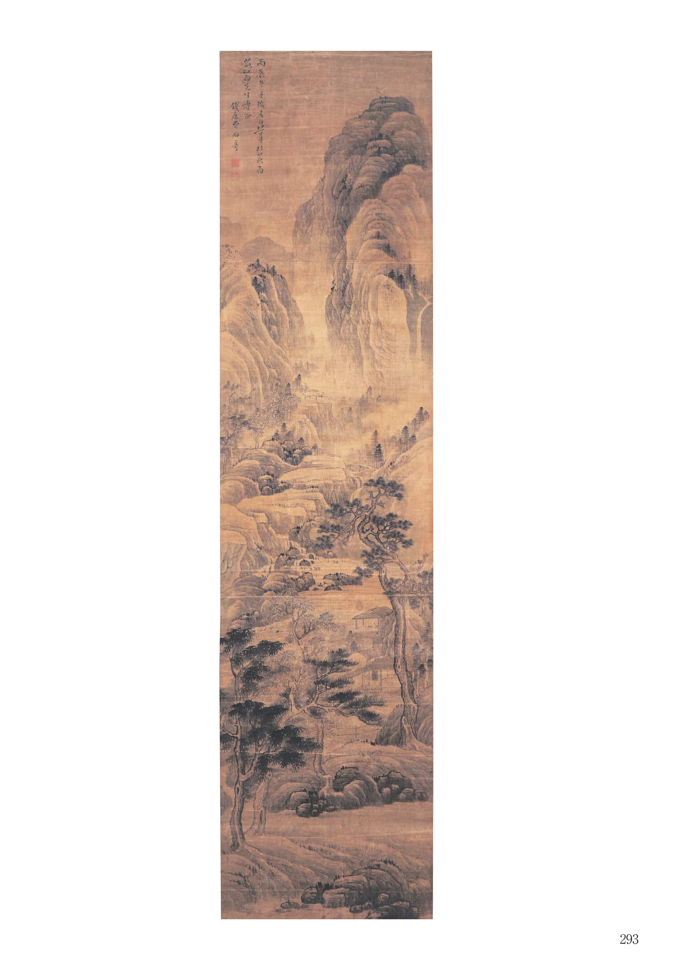 費而竒山水画幅(295ページ目)