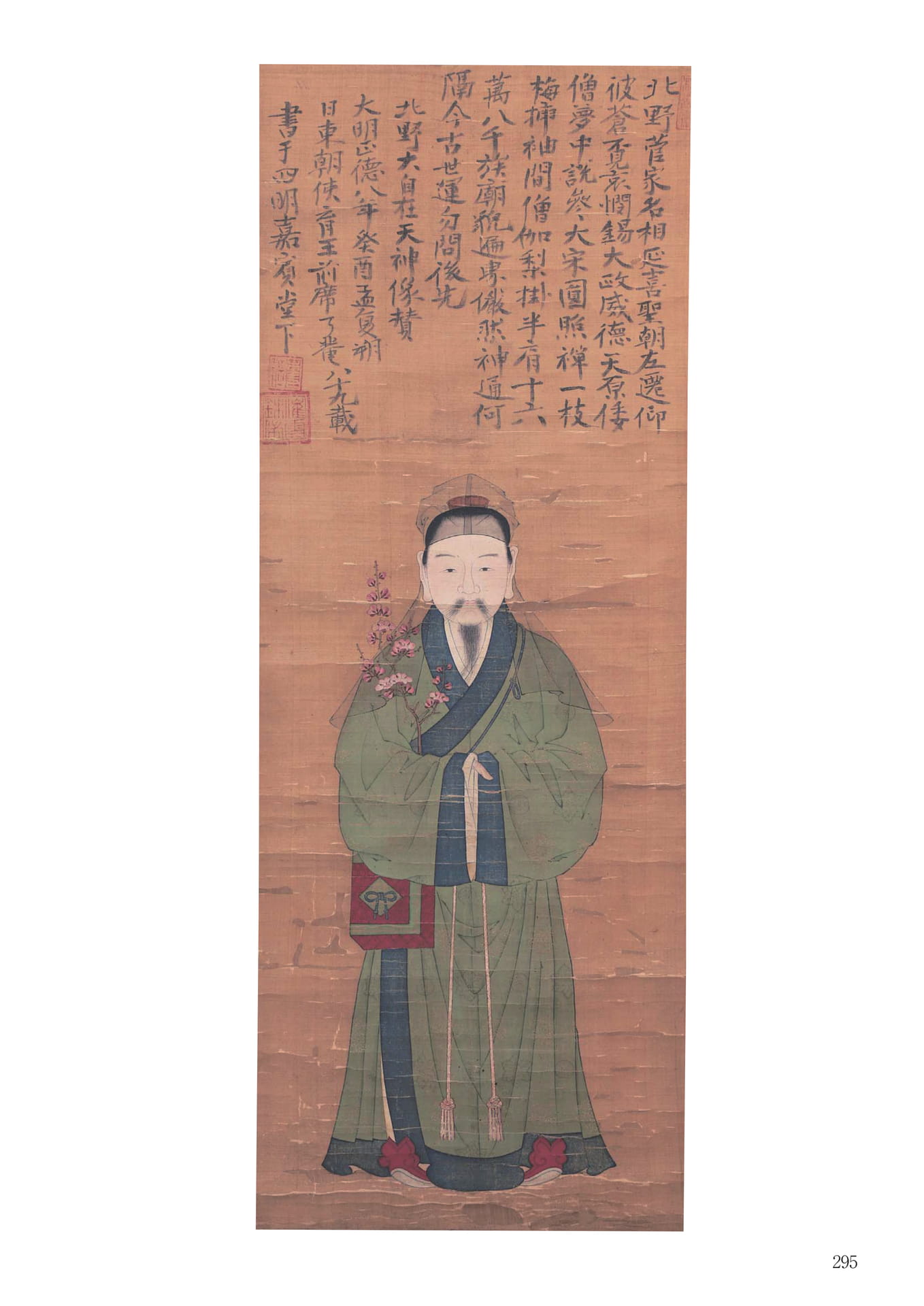 渡唐天神画賛幅(297ページ目)