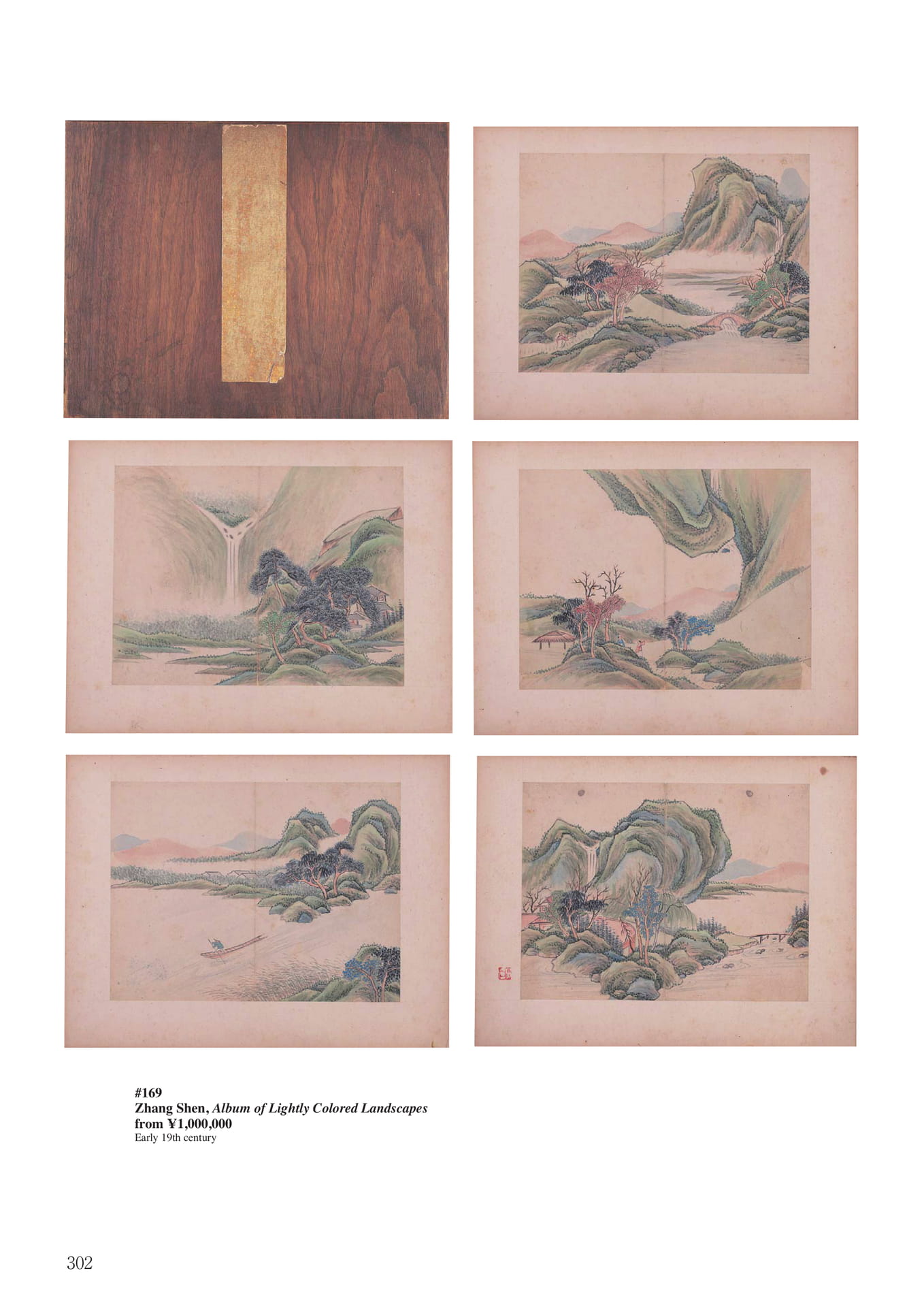 張深淡彩風景画帖(304ページ目)