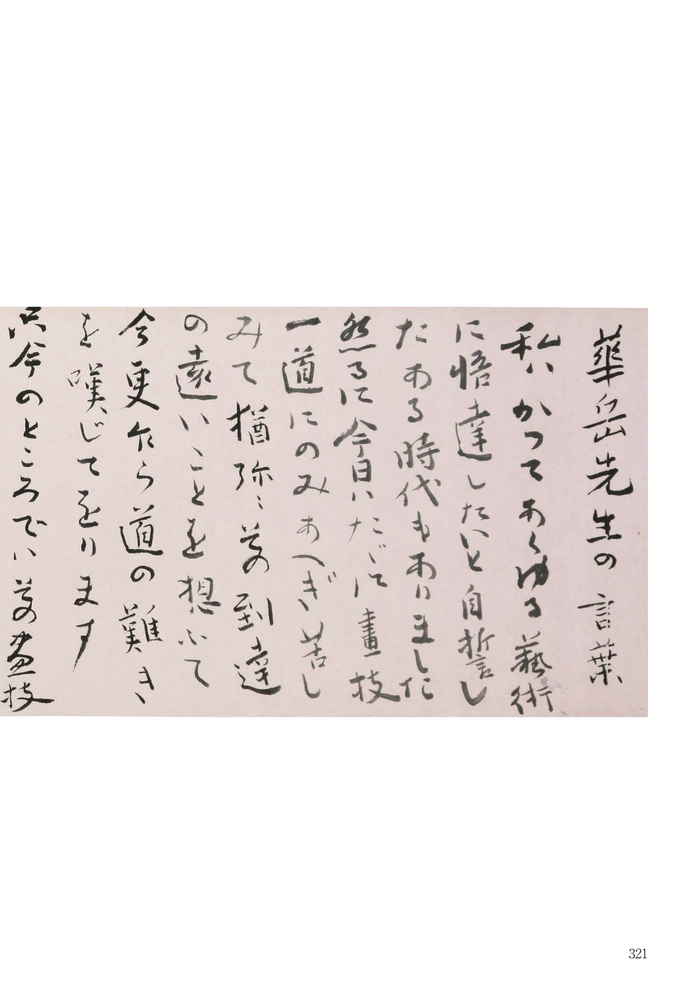 作家解説(323ページ目)