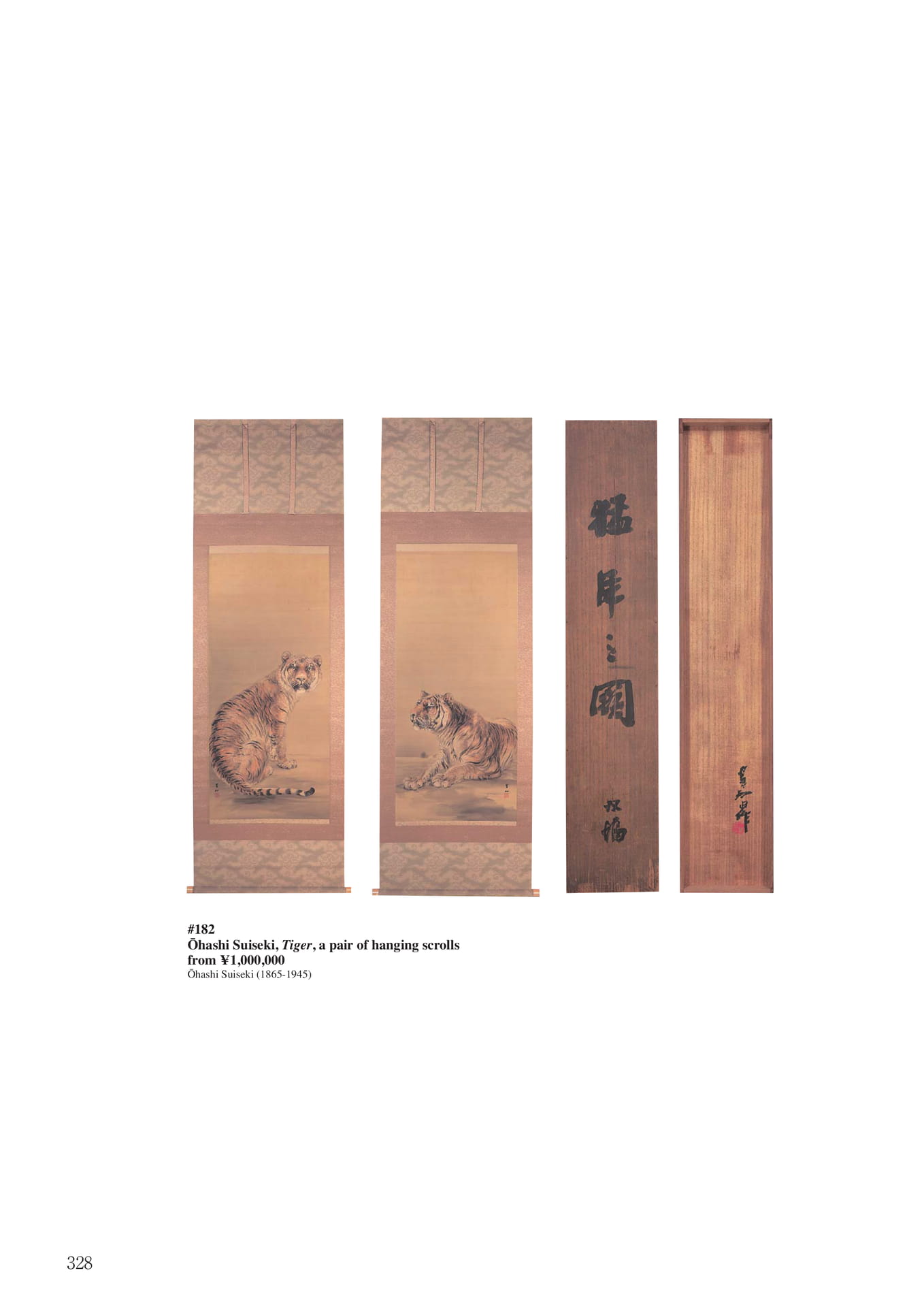大橋翠石猛虎画双幅(330ページ目)