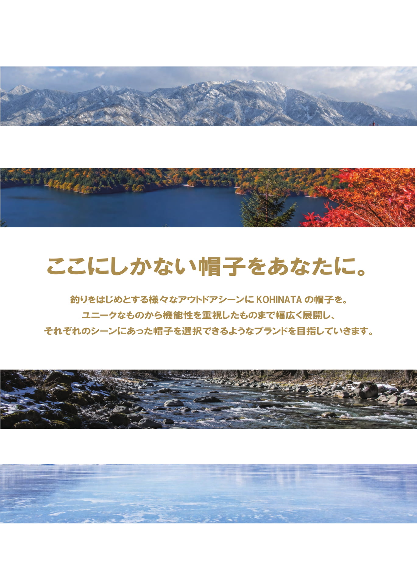 KOHINATA帽子コレクション(2ページ目)