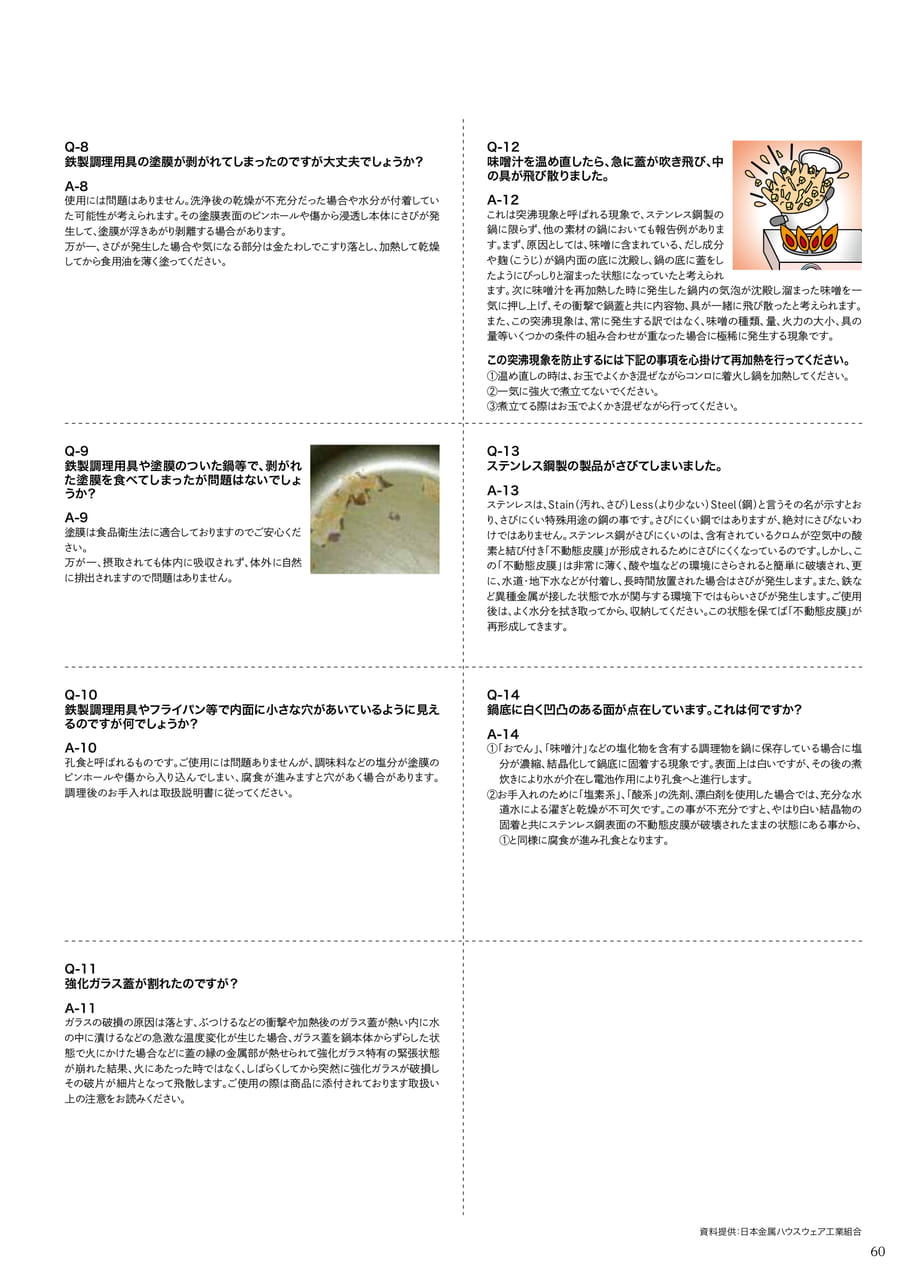 Page 65(65ページ目)