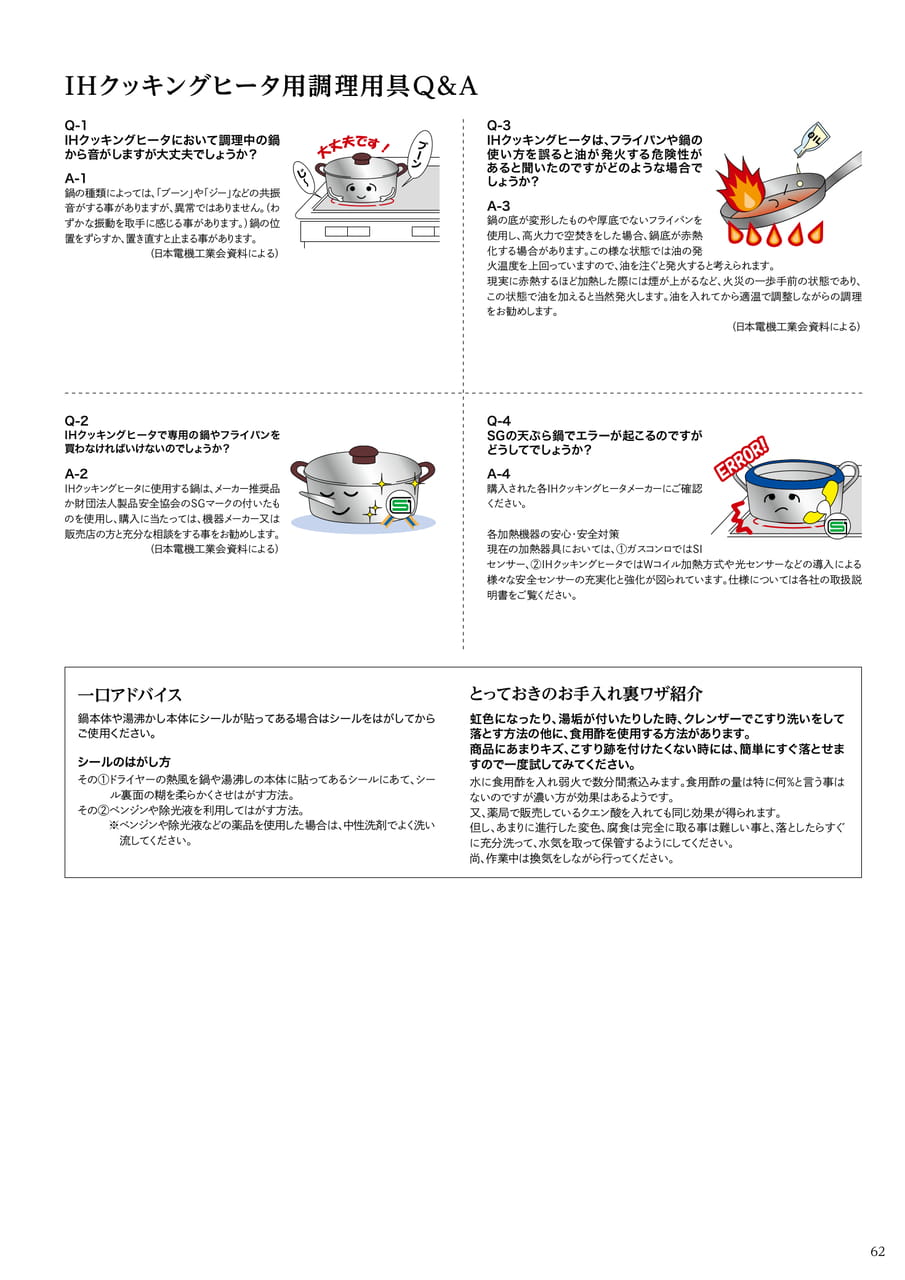 Page 67(67ページ目)