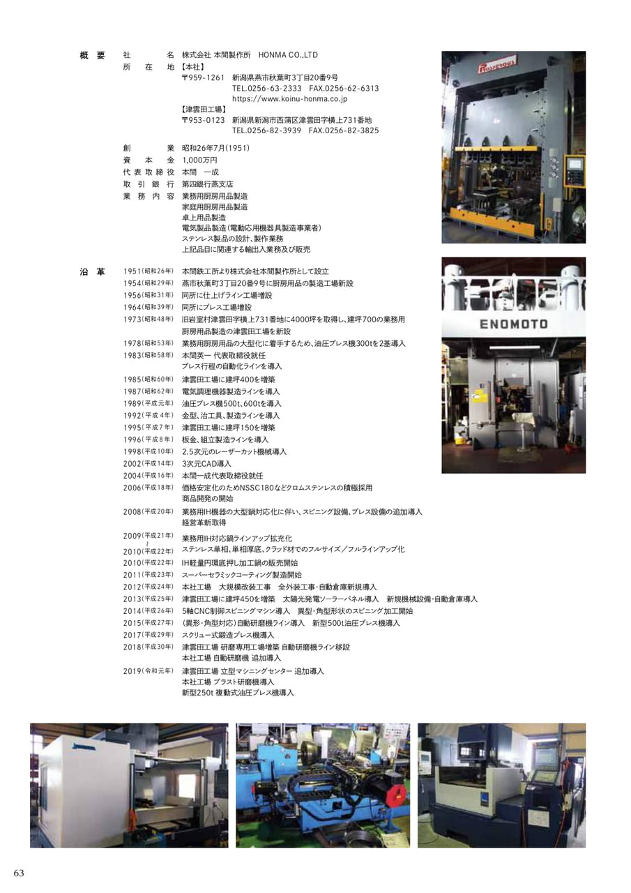 Page 68(68ページ目)