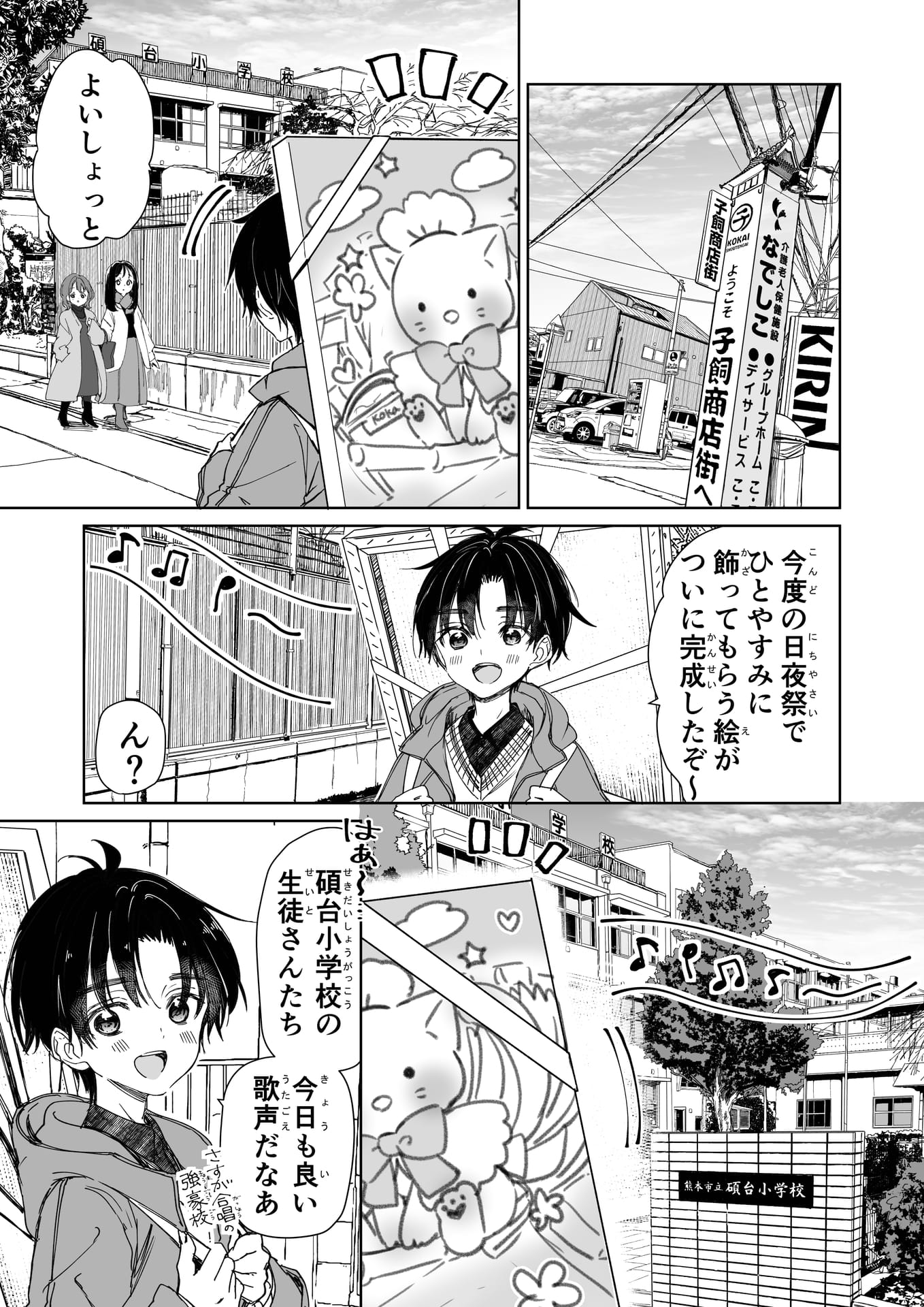 Page 03（3ページ目）
