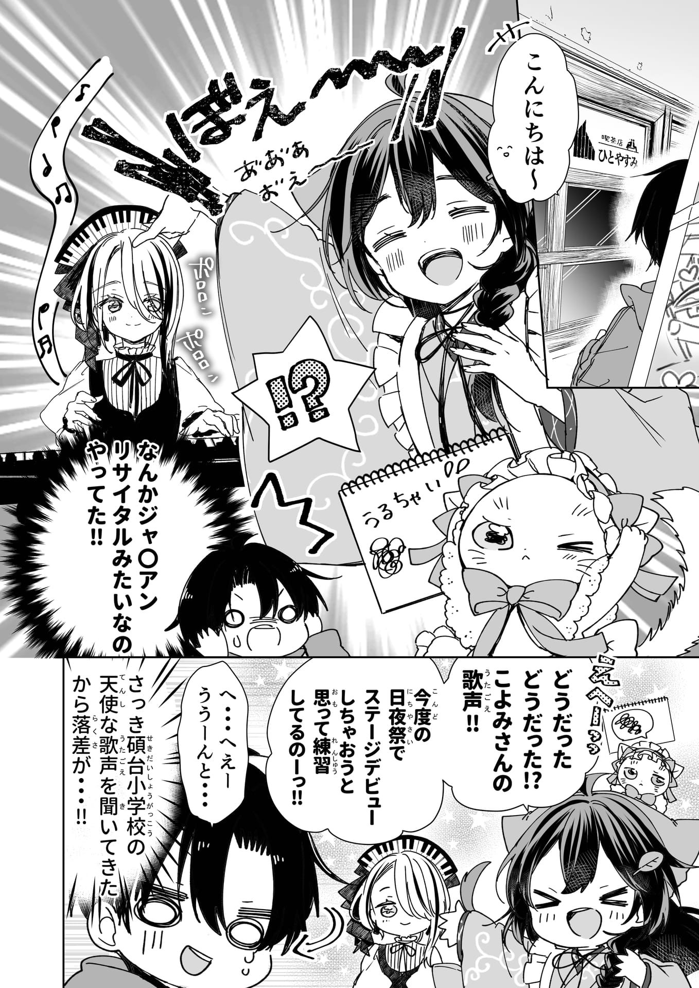 Page 04（4ページ目）