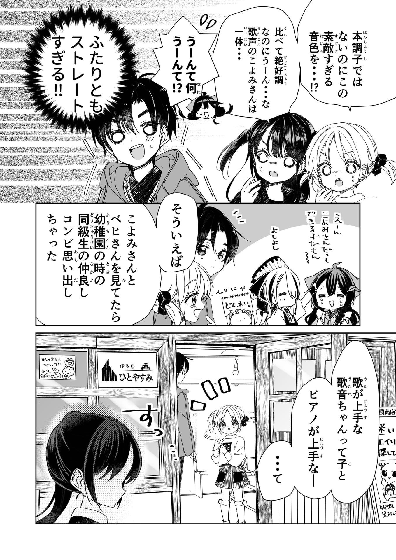 Page 06（6ページ目）