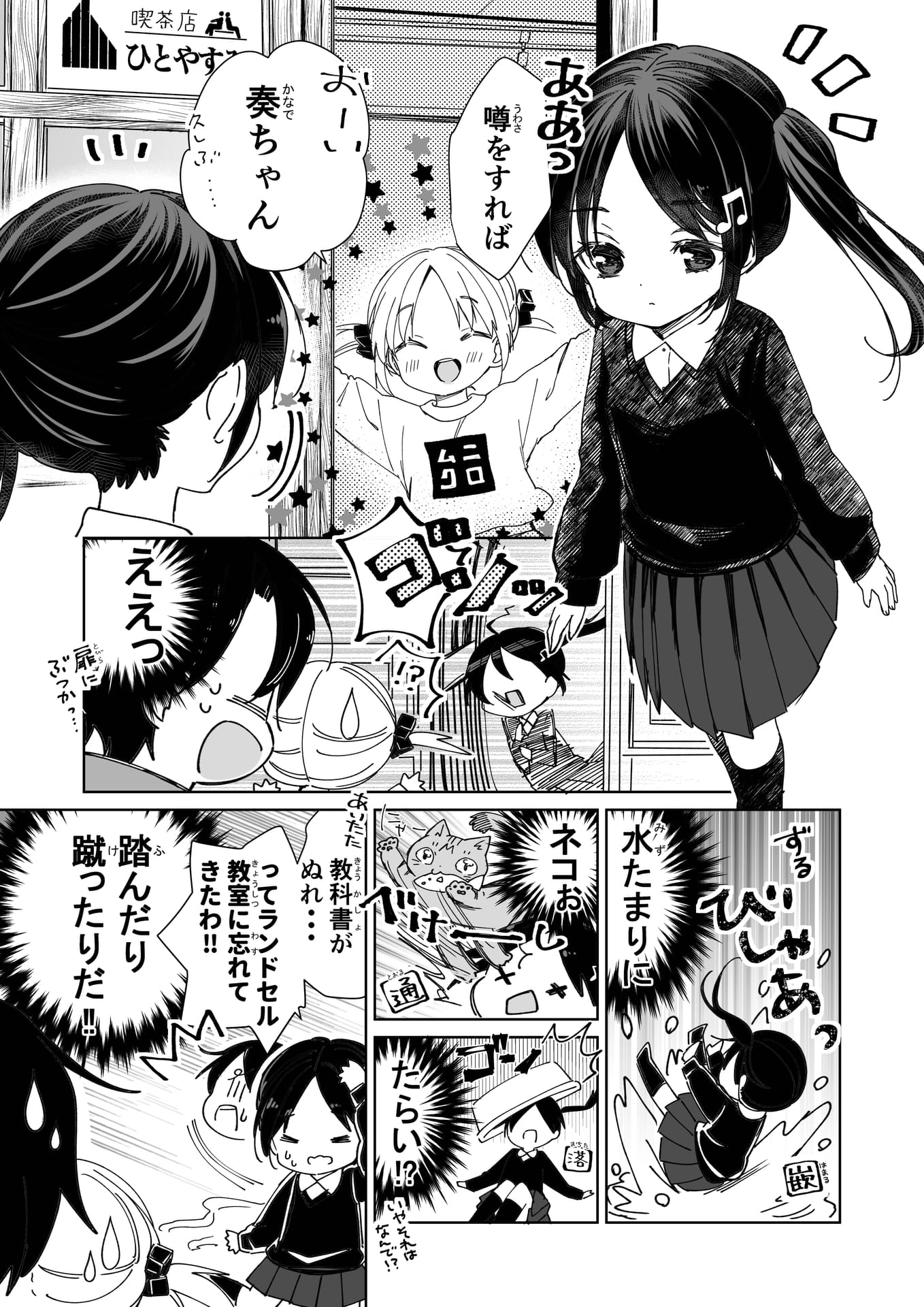 Page 07（7ページ目）