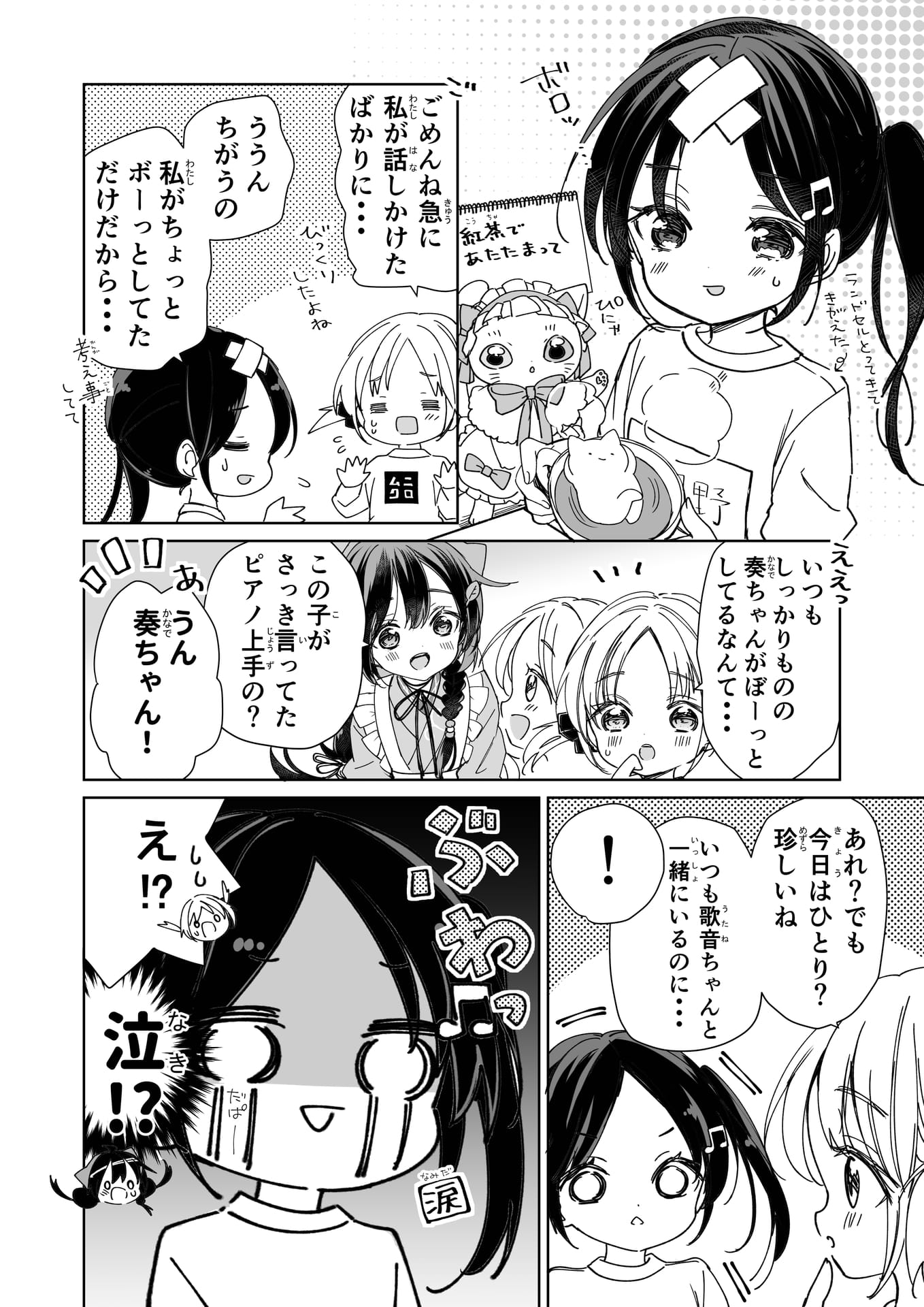 Page 08（8ページ目）