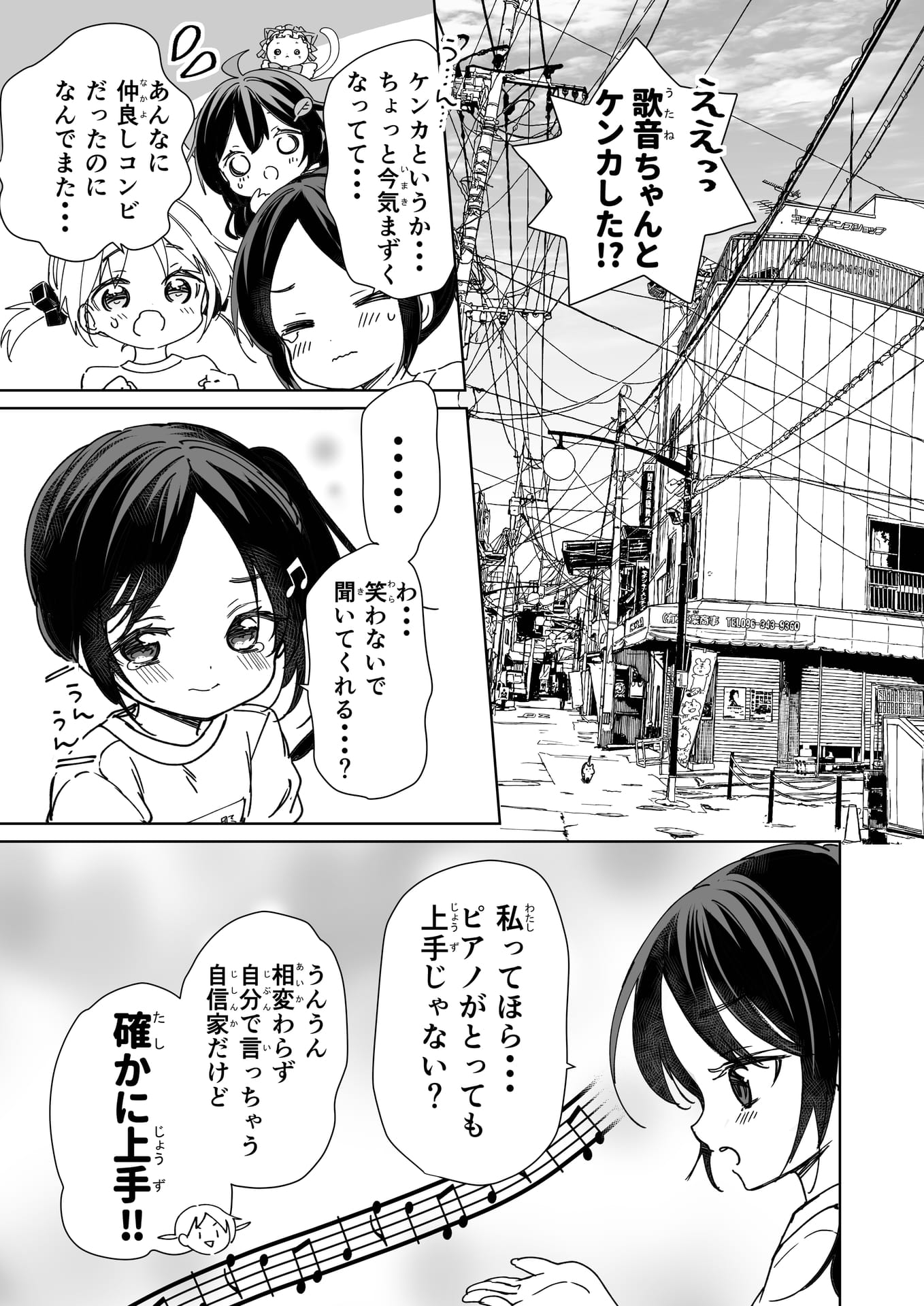 Page 09（9ページ目）