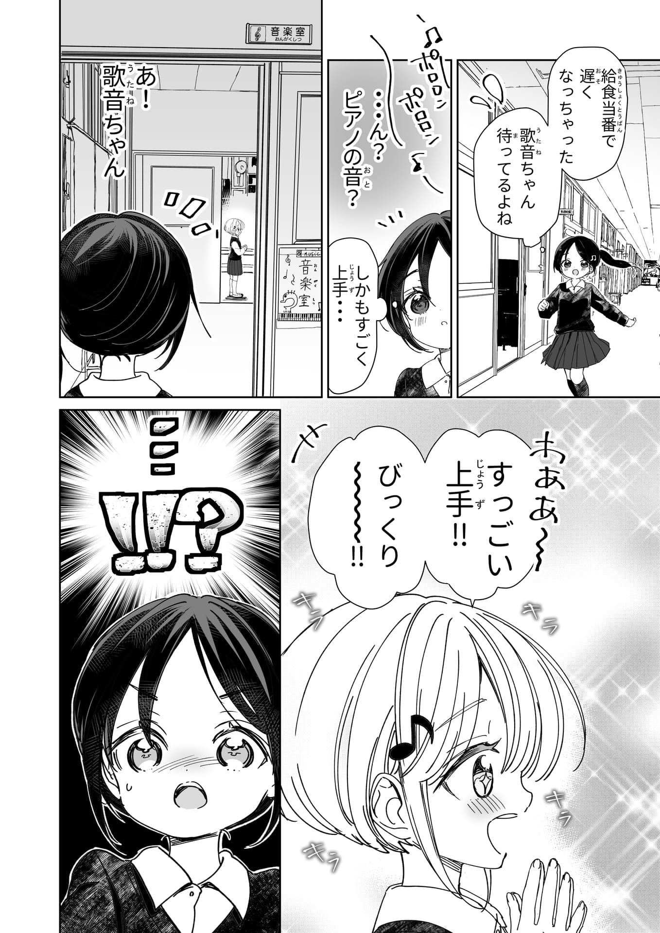 Page 12（12ページ目）