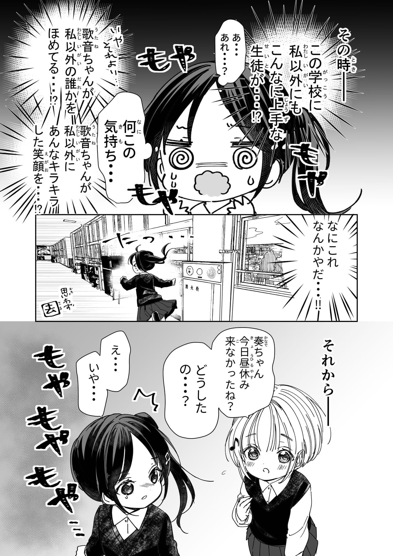 Page 13（13ページ目）