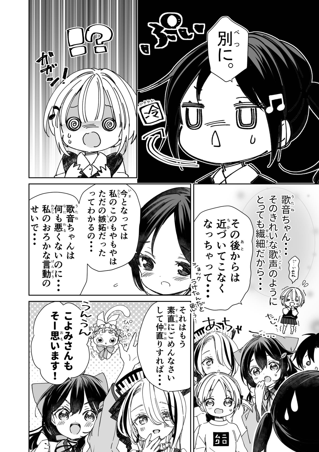 Page 14（14ページ目）