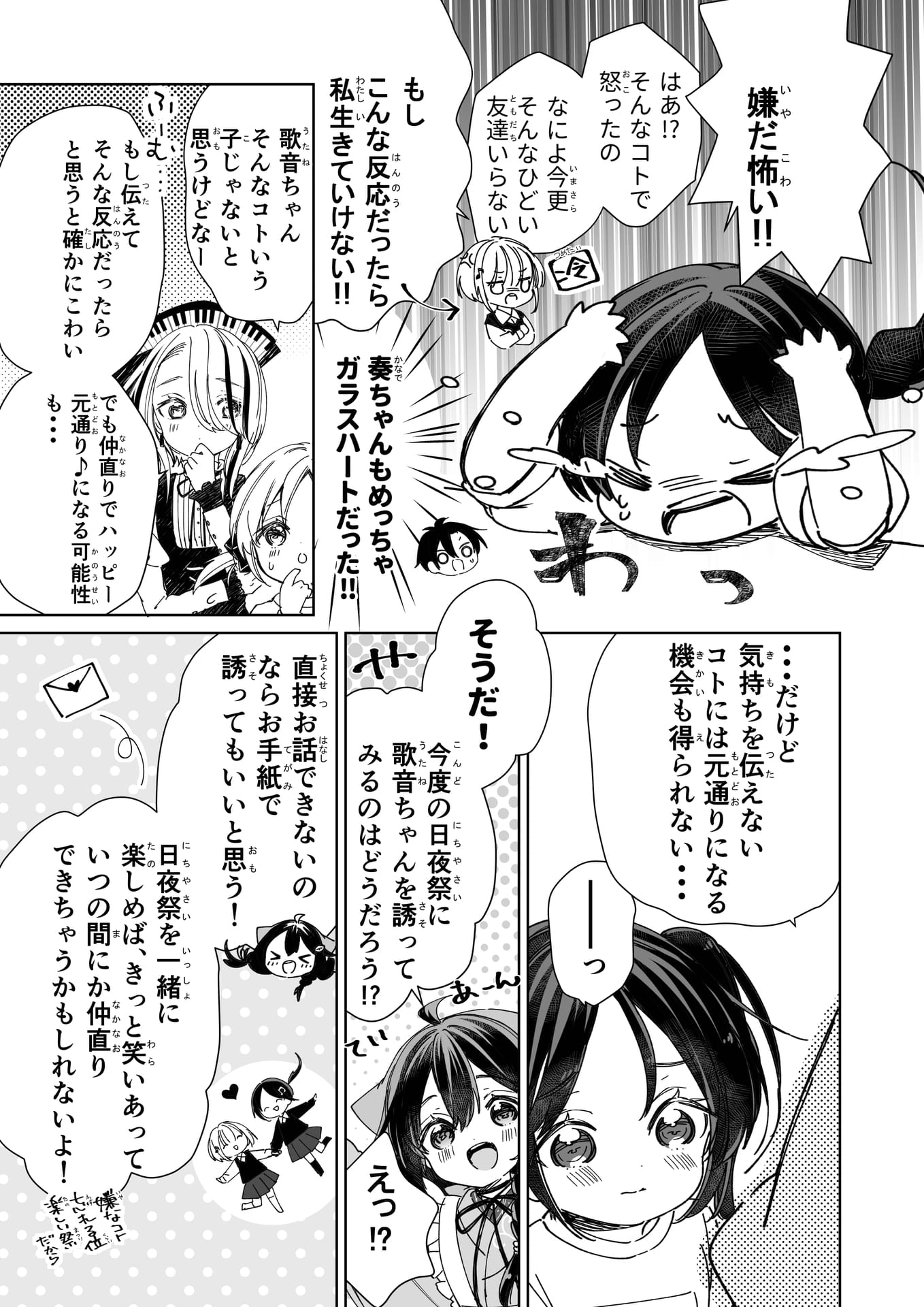 Page 15（15ページ目）