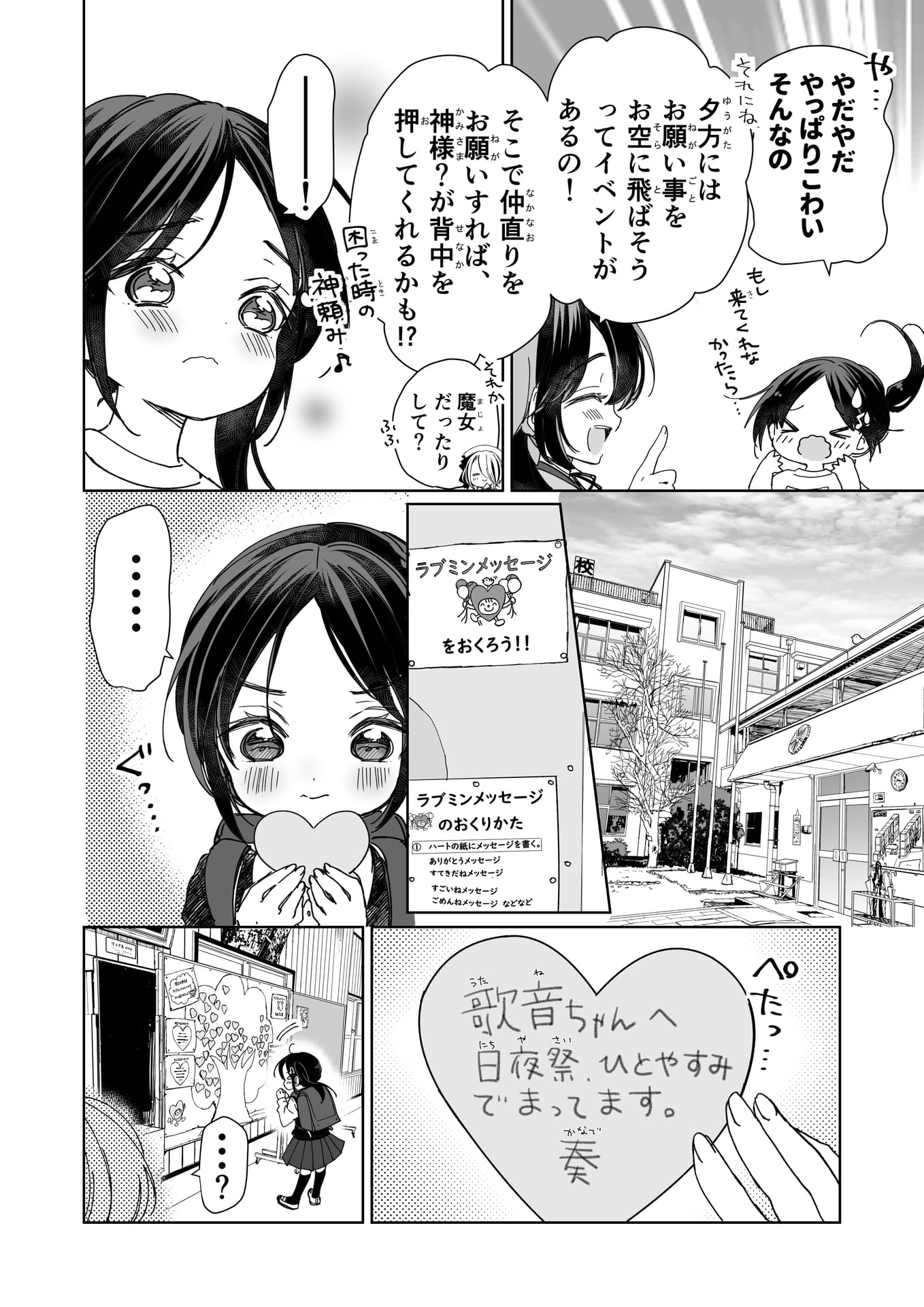 Page 16（16ページ目）