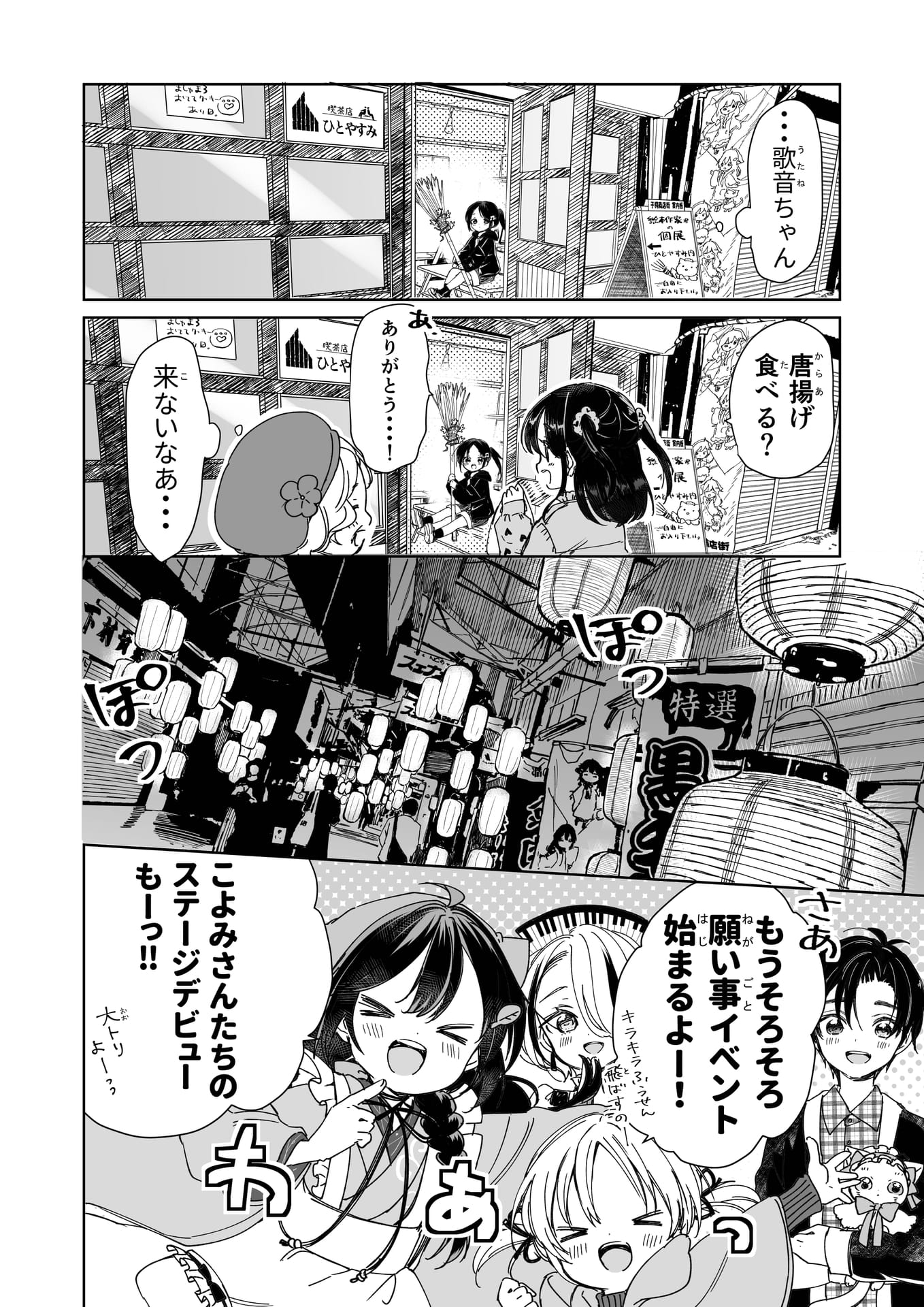 Page 18（18ページ目）