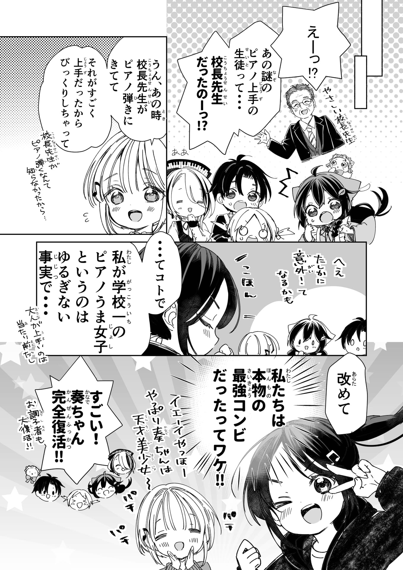 Page 23（23ページ目）