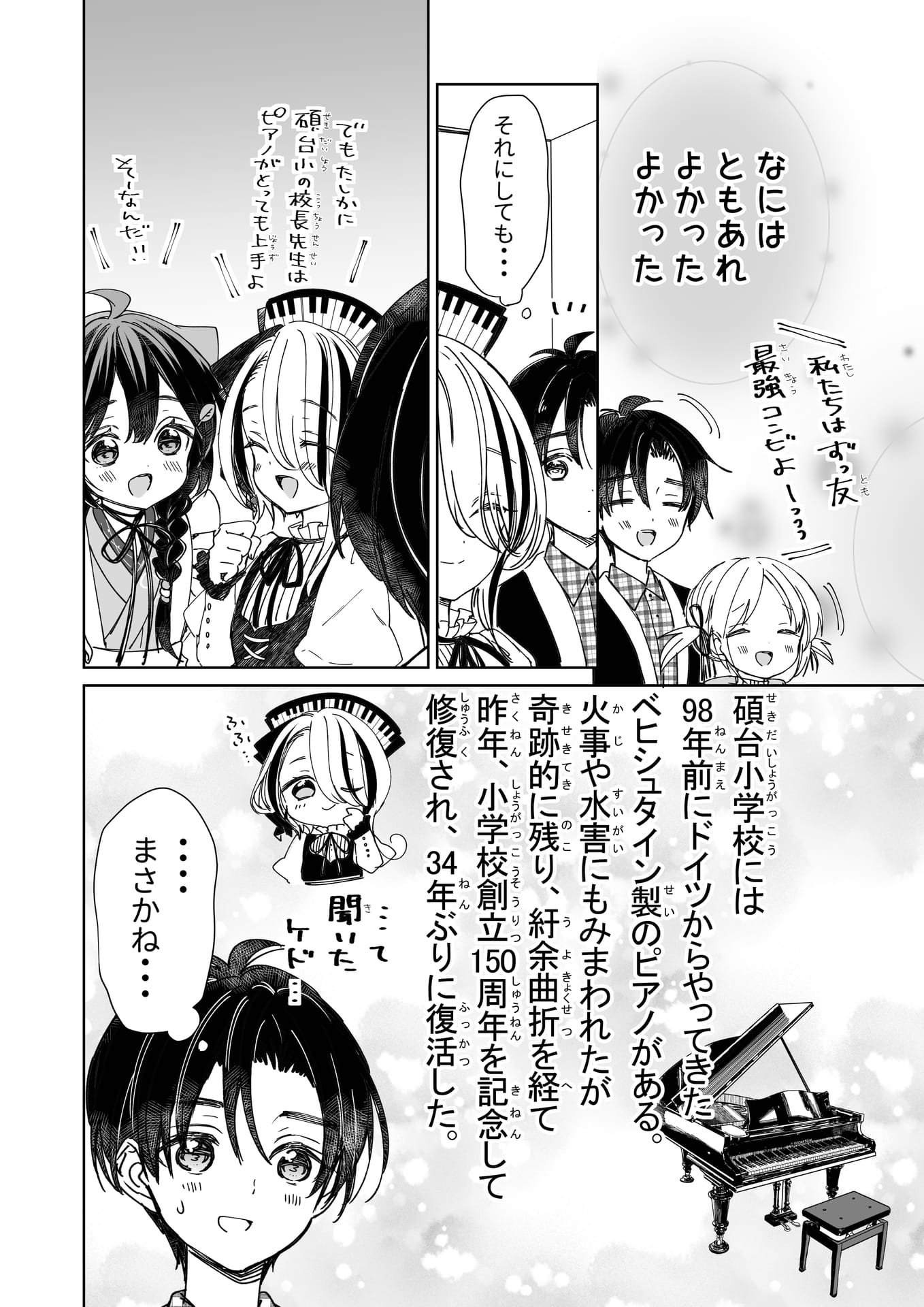 Page 24（24ページ目）