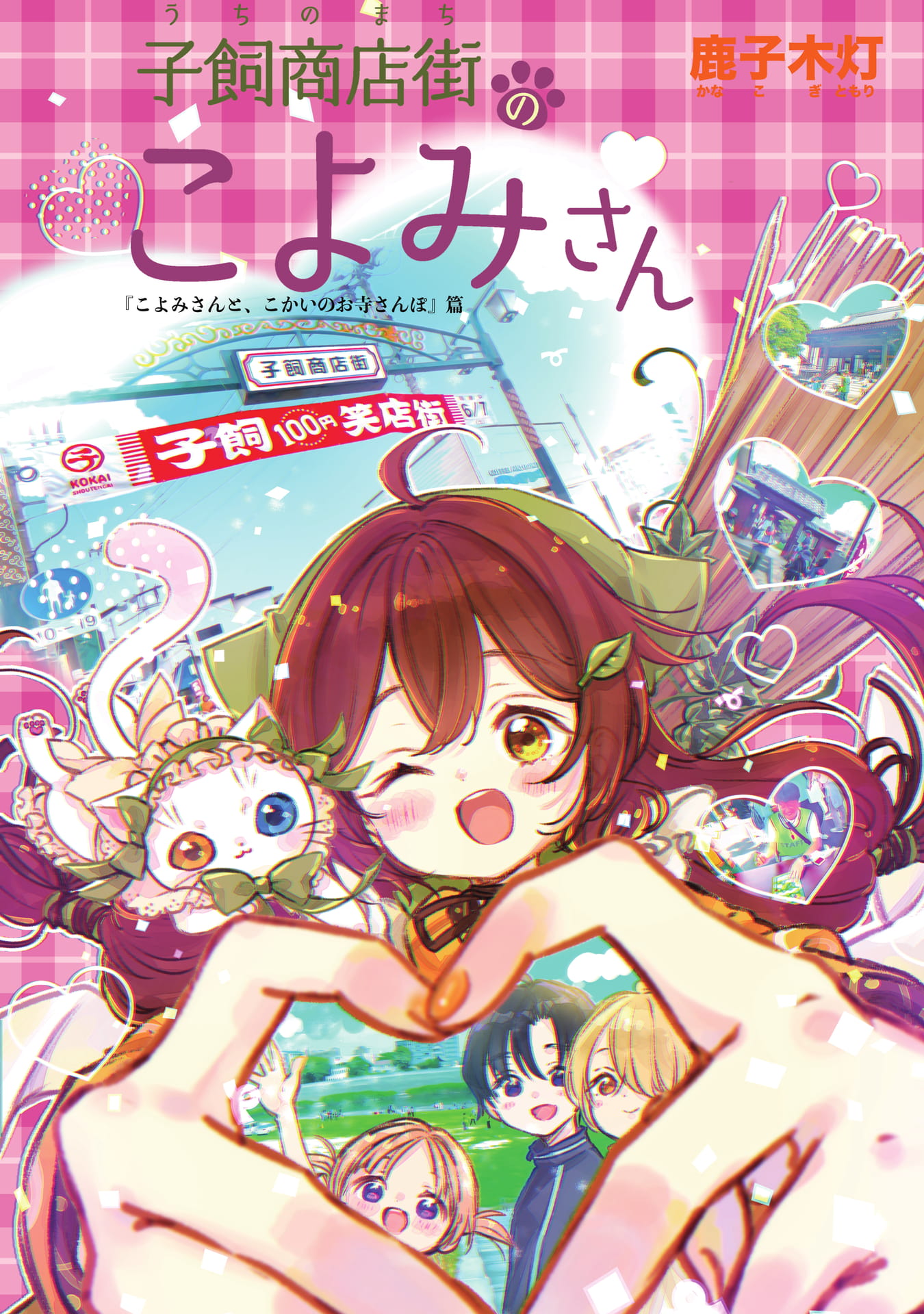 表紙（1ページ目）