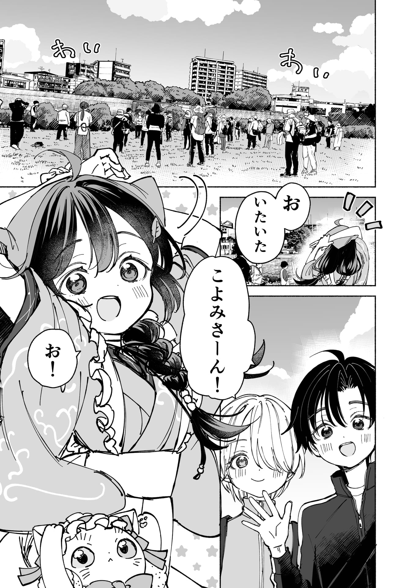 Page 0２（3ページ目）