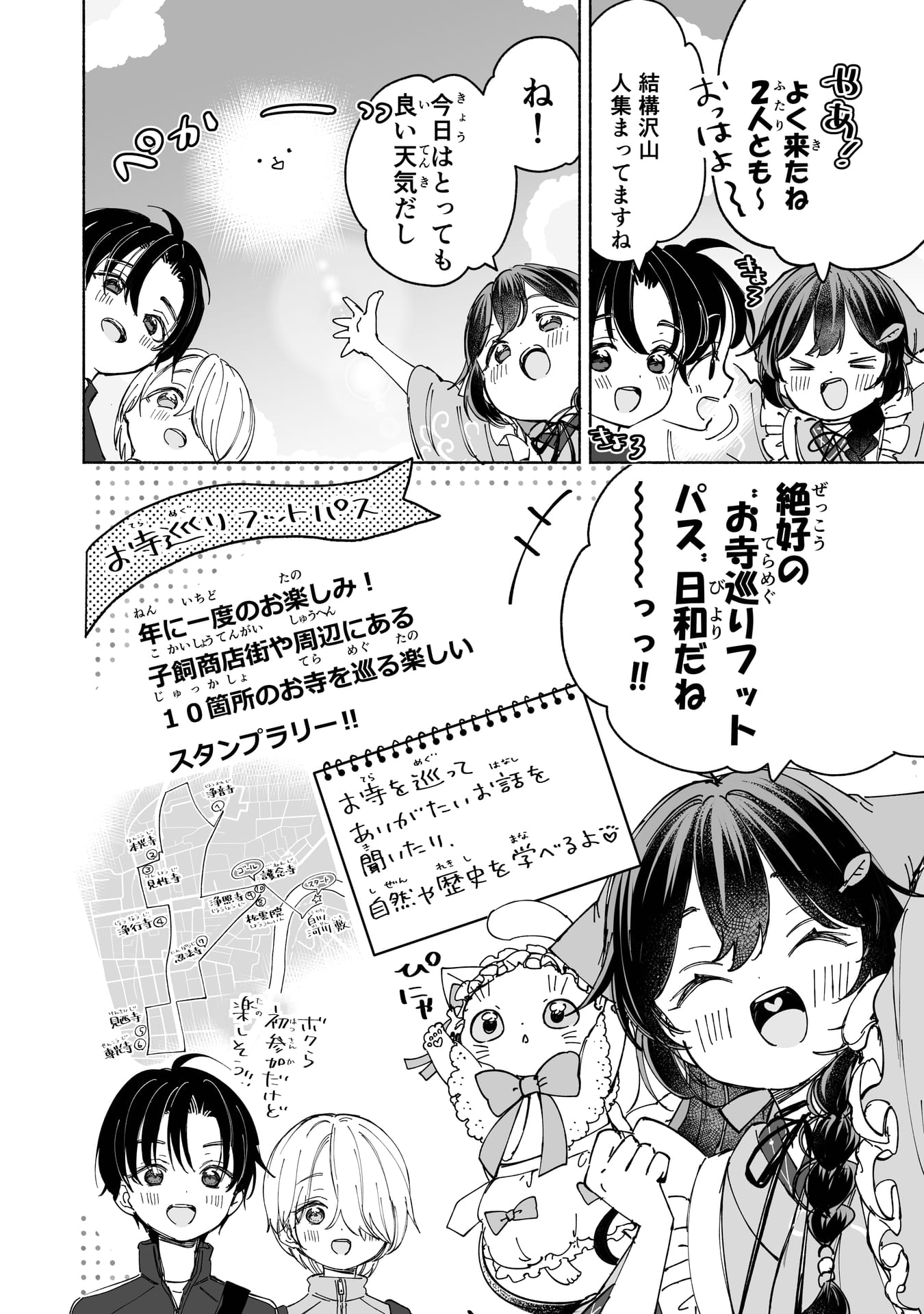 Page 0３（4ページ目）