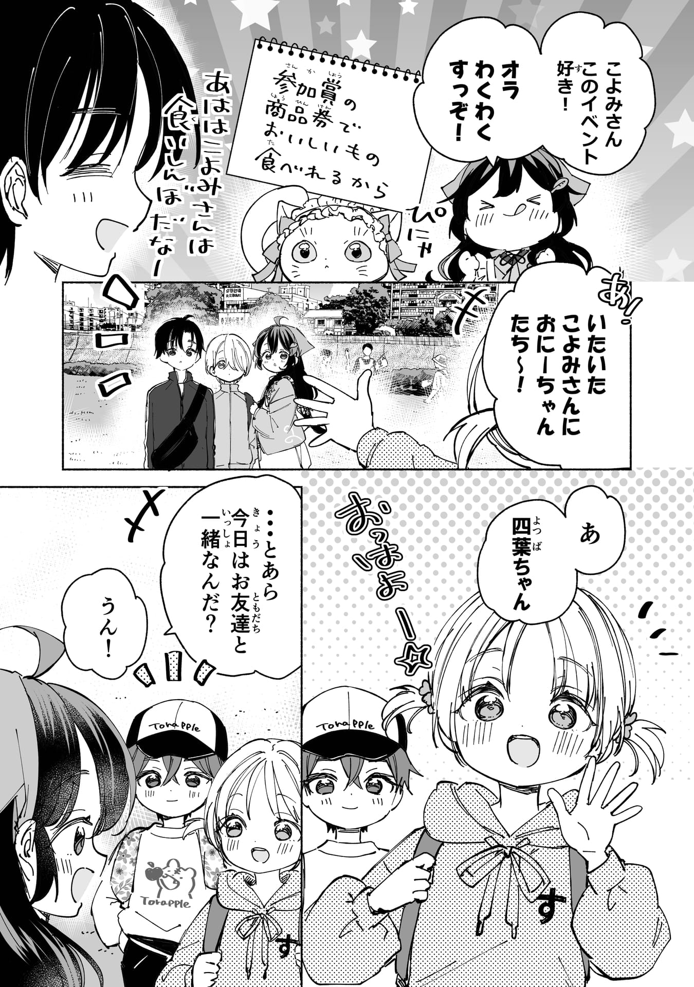 Page 0４（5ページ目）