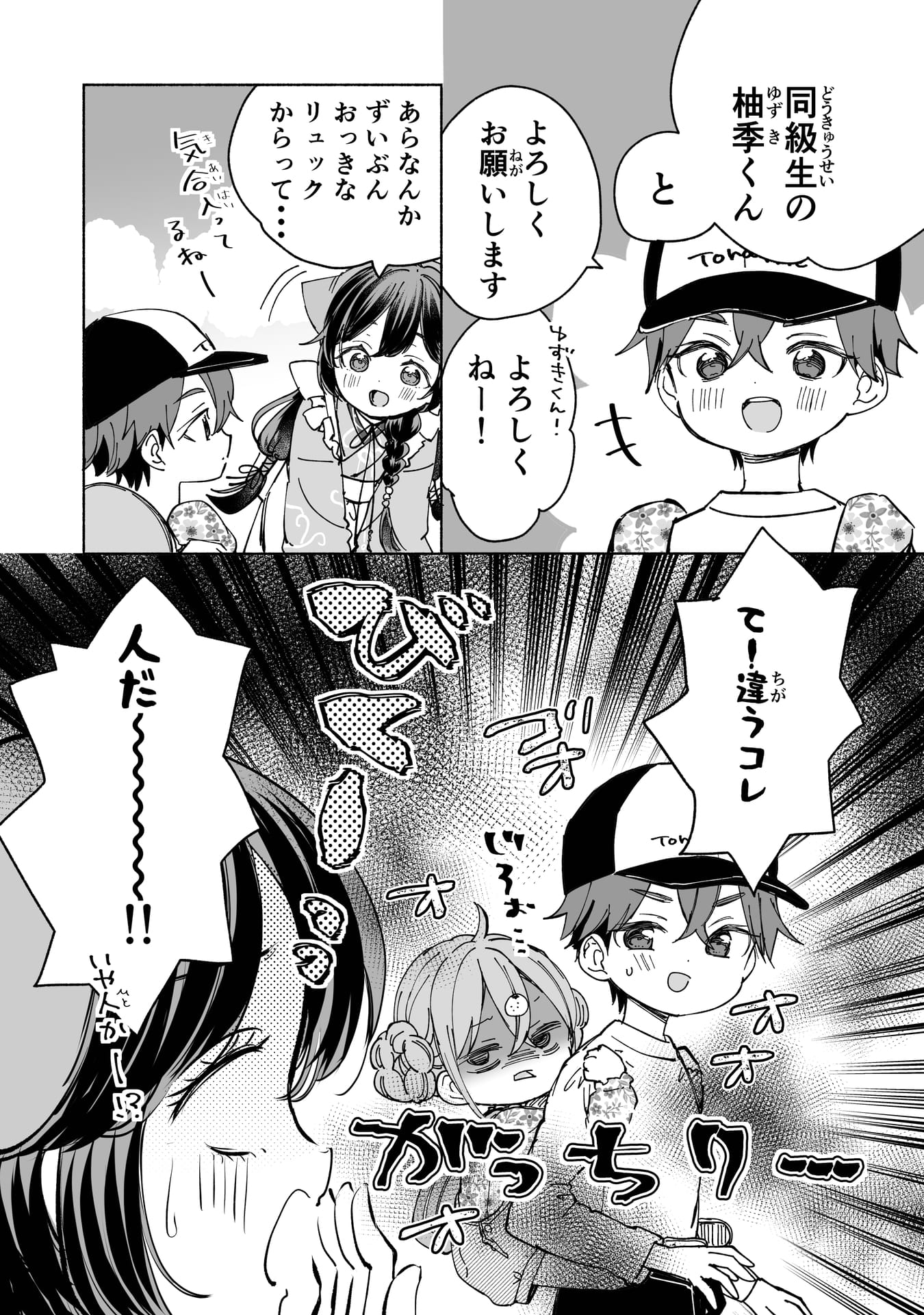 Page 0５（6ページ目）