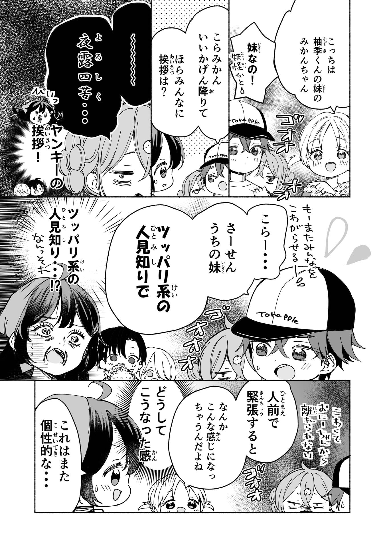 Page 0６（7ページ目）