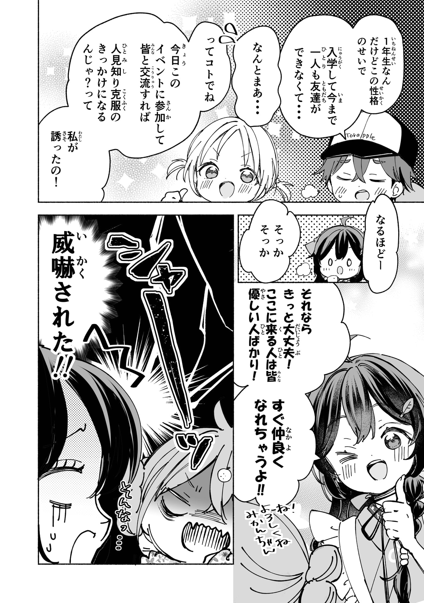 Page 0７（8ページ目）
