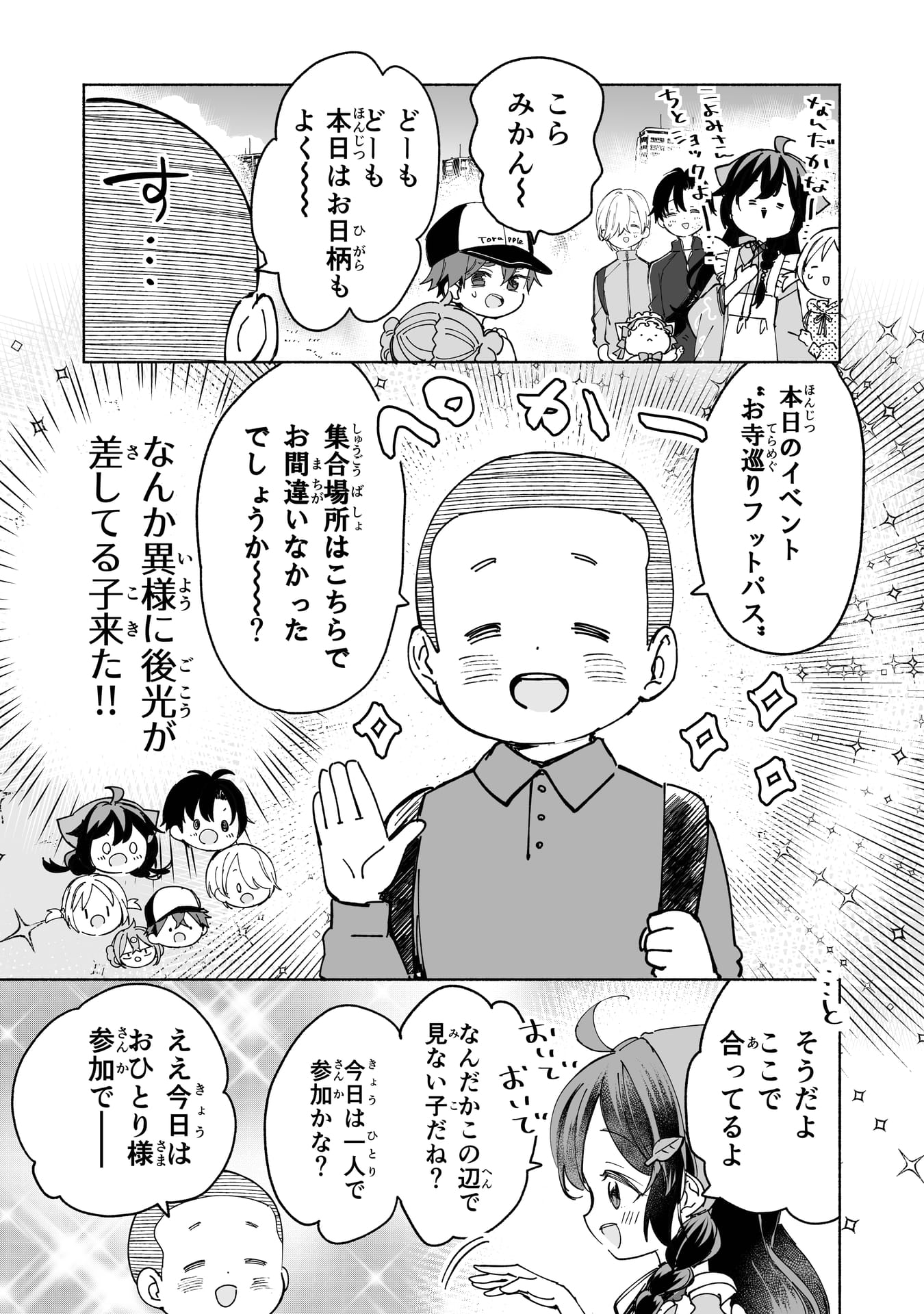 Page 0８（9ページ目）