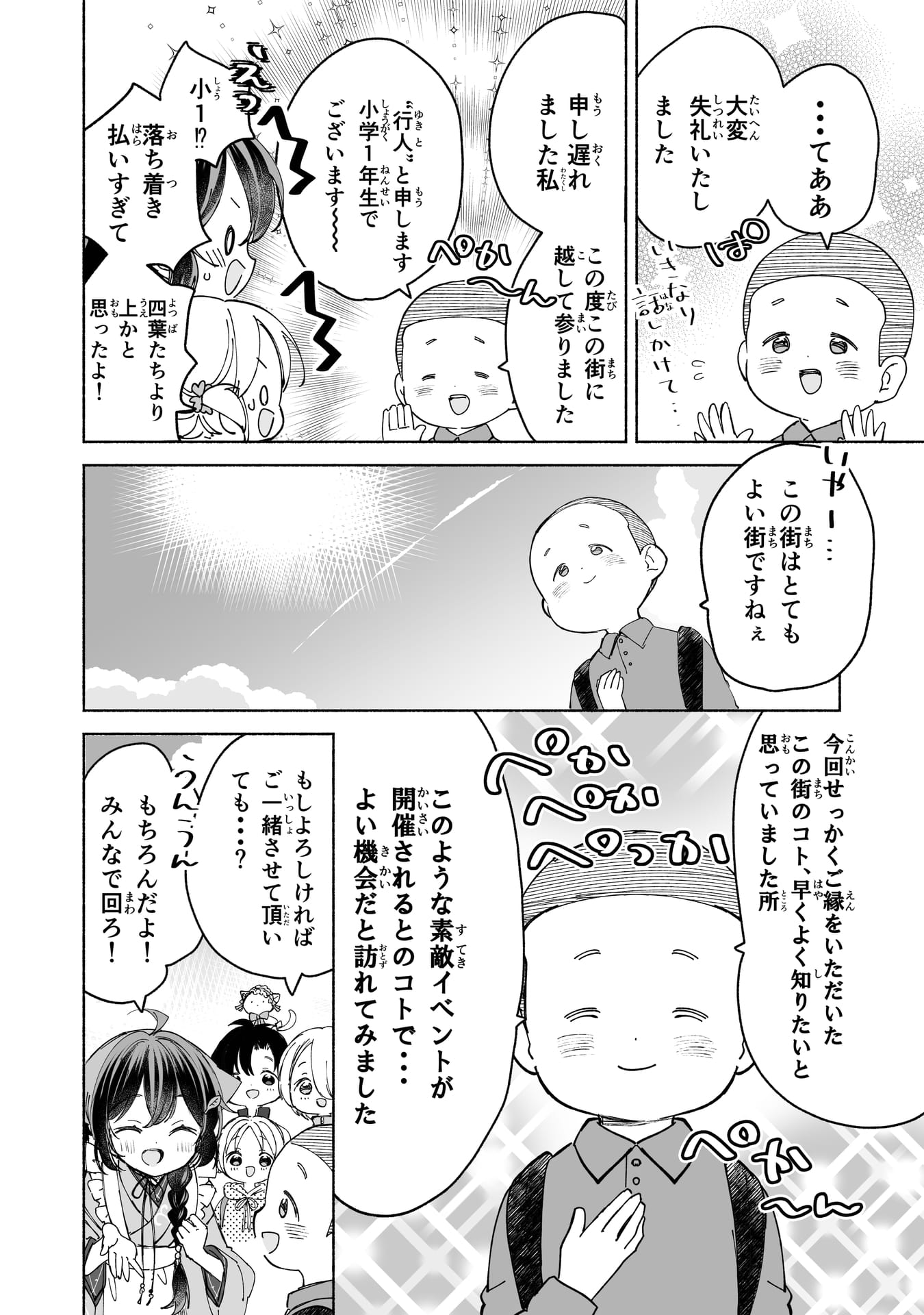 Page ０９（10ページ目）